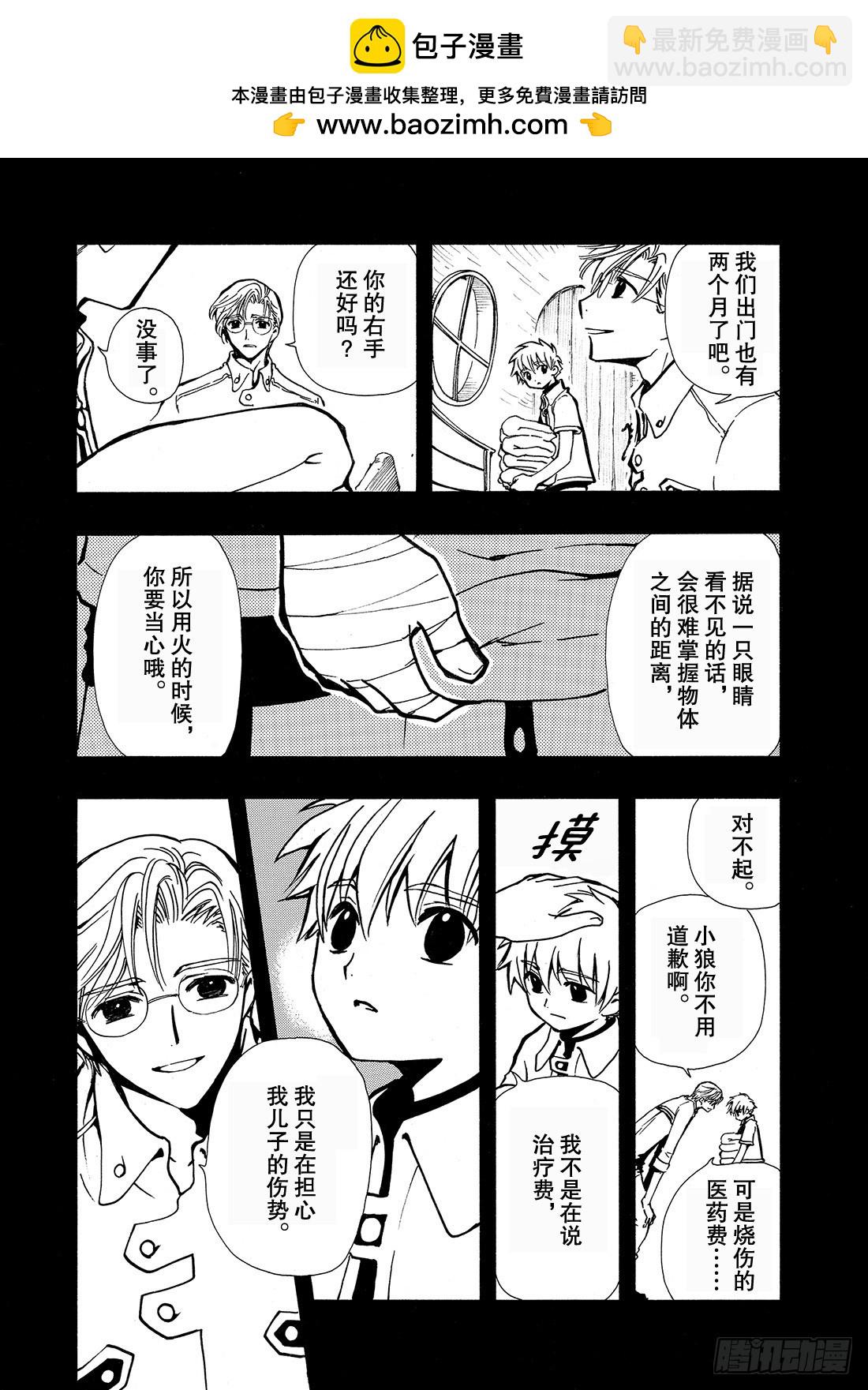 Chapitre.34 樱之国-第34话