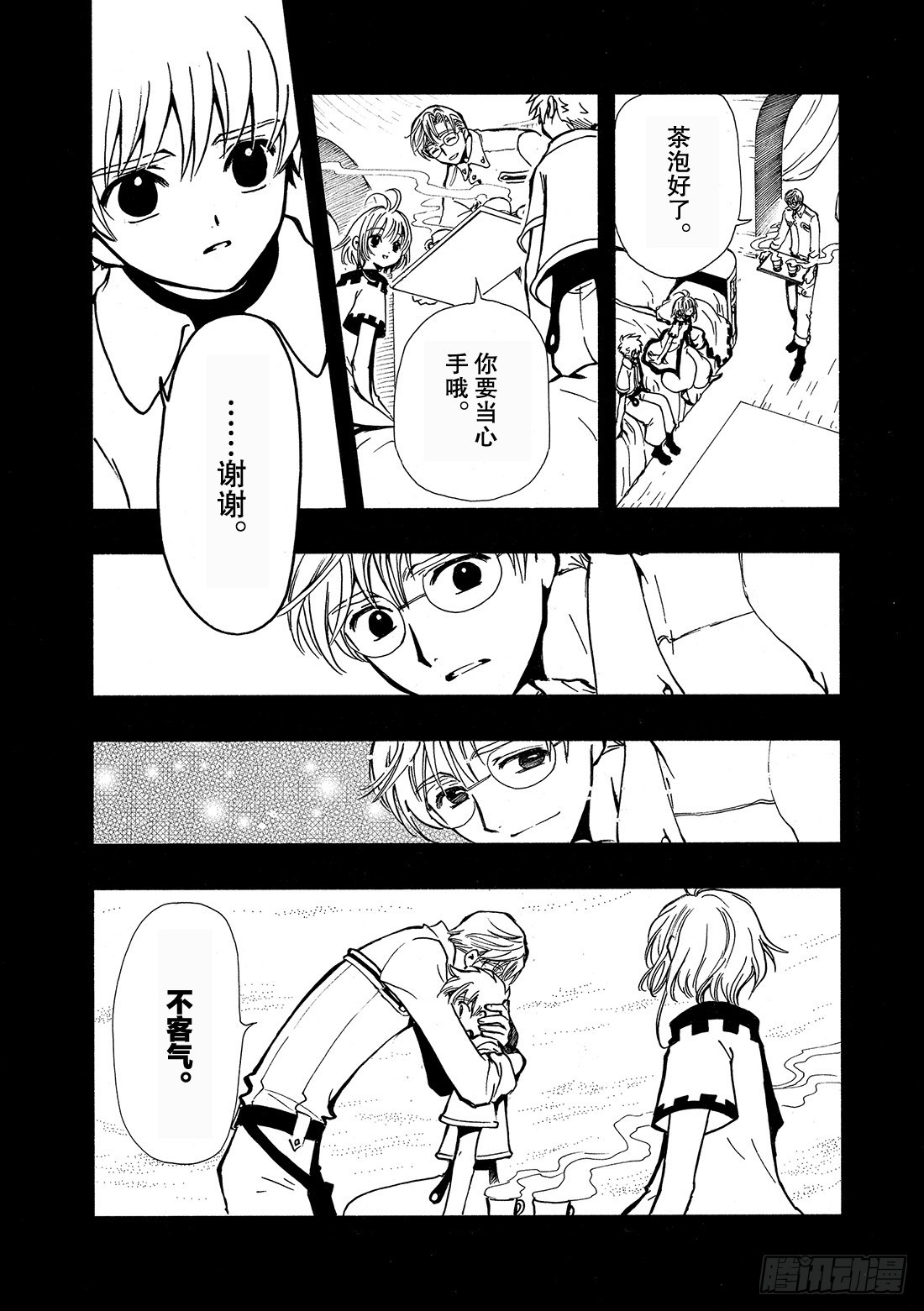 Chapitre.34 樱之国-第34话