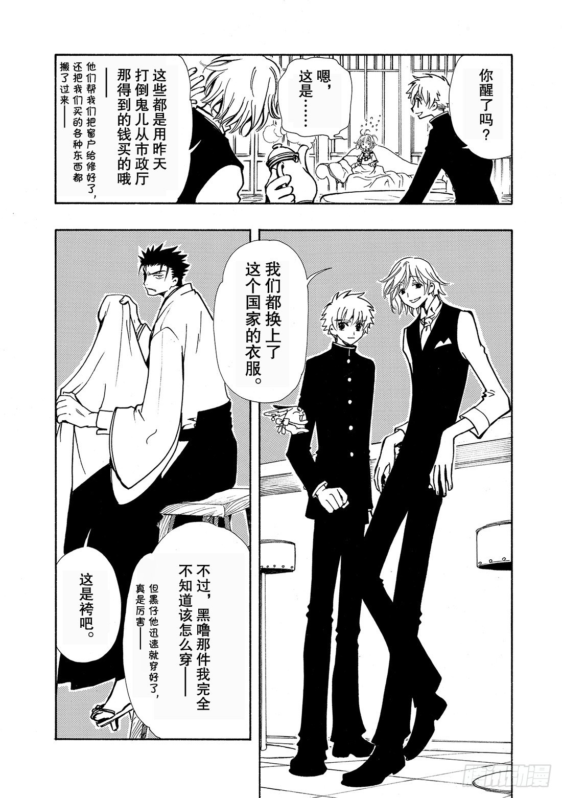 Chapitre.34 樱之国-第34话