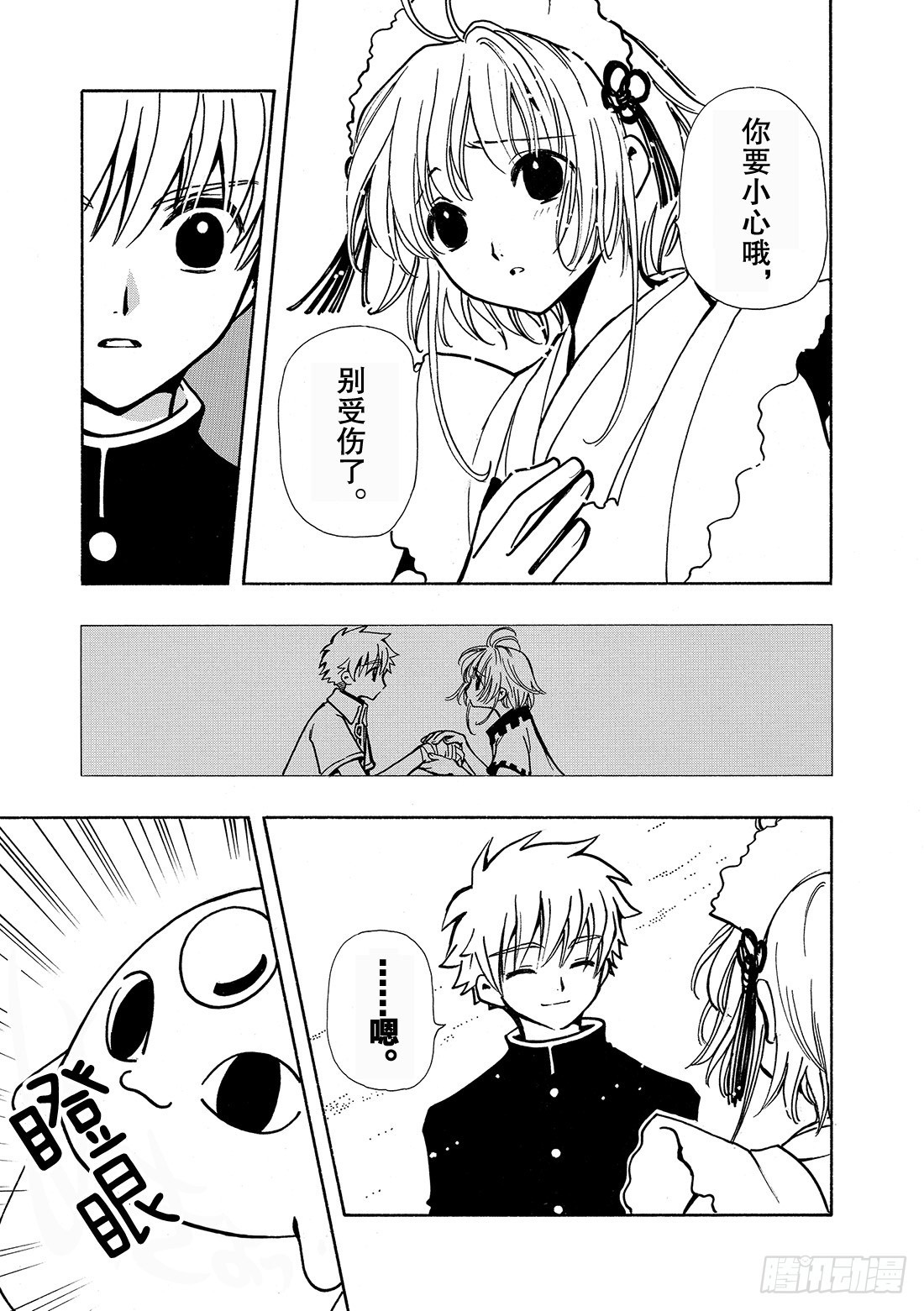 Chapitre.34 樱之国-第34话