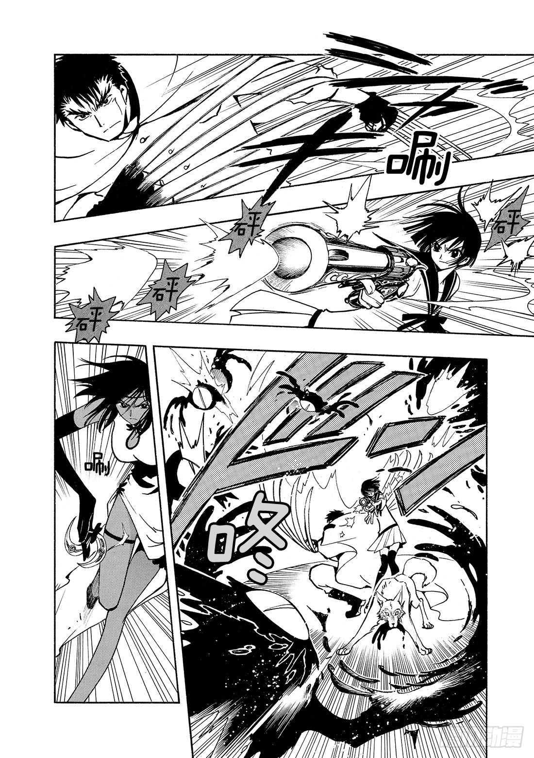 Chapitre.38 幸福的形-第38话