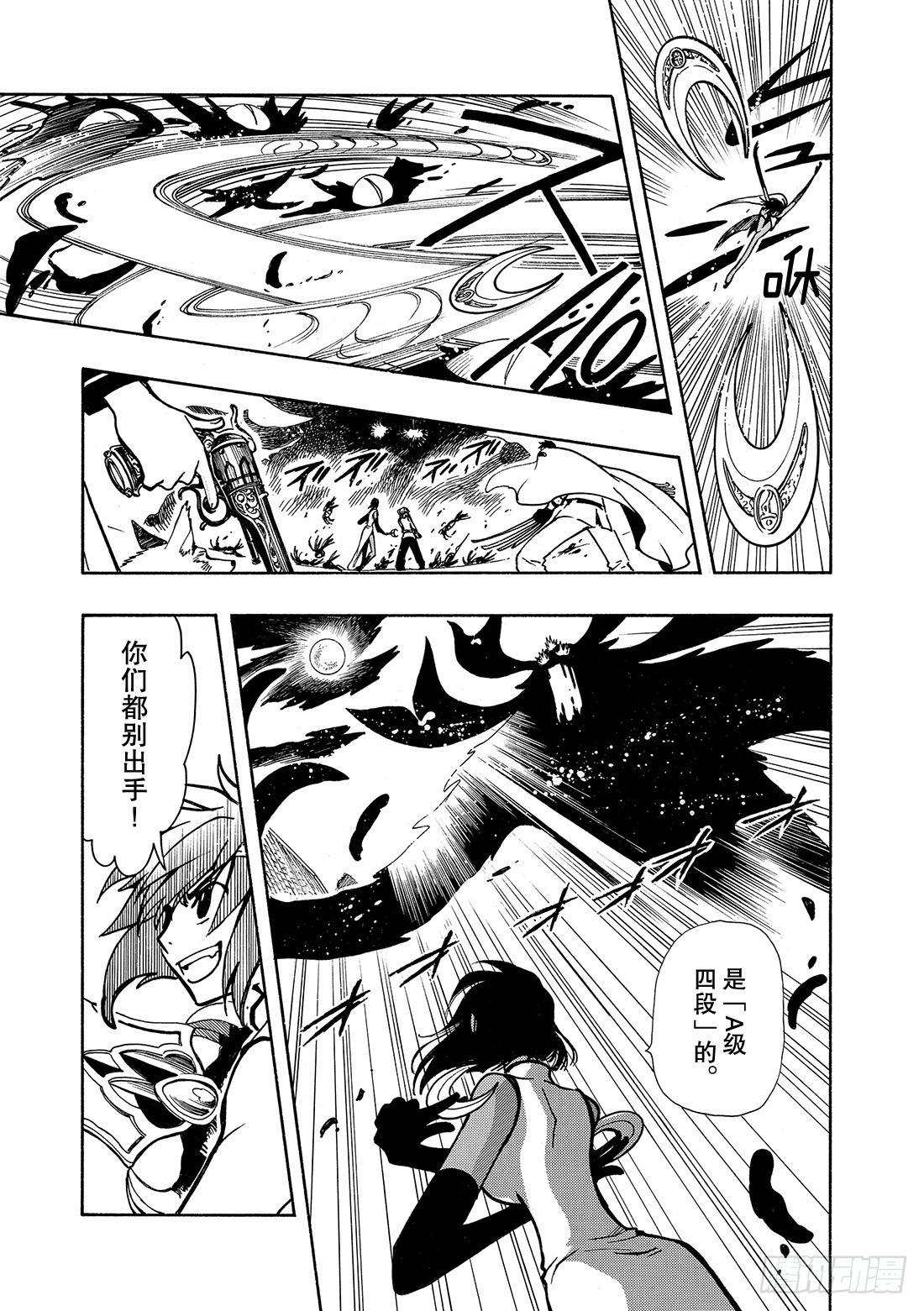Chapitre.38 幸福的形-第38话