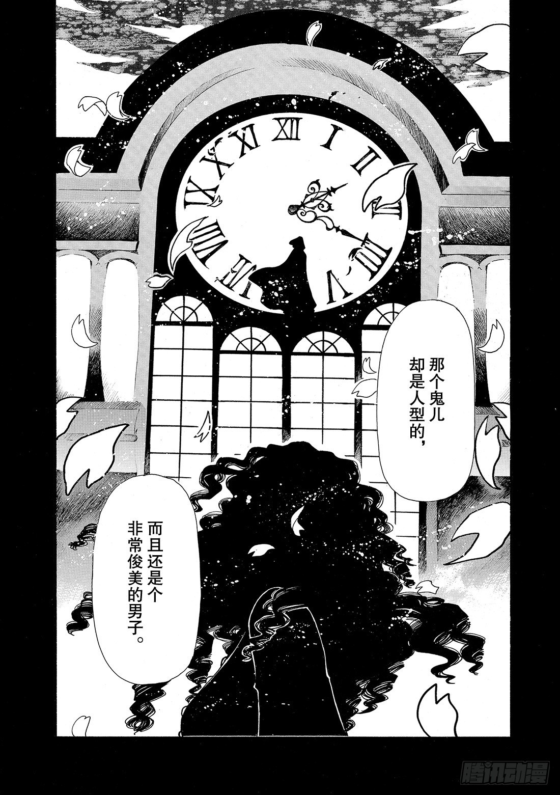 Chapitre.38 幸福的形-第38话