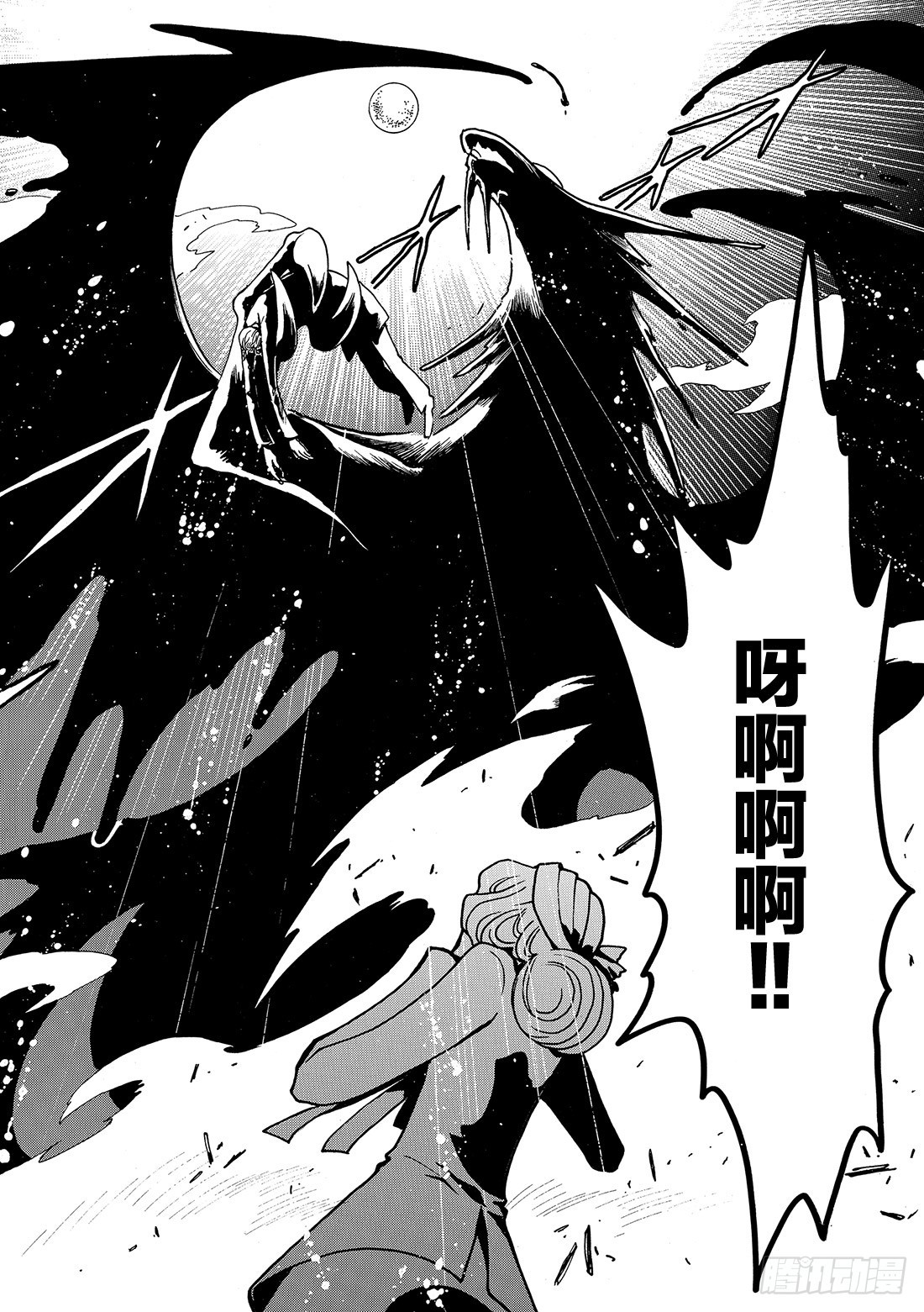Chapitre.40 火焰之剑-第40话
