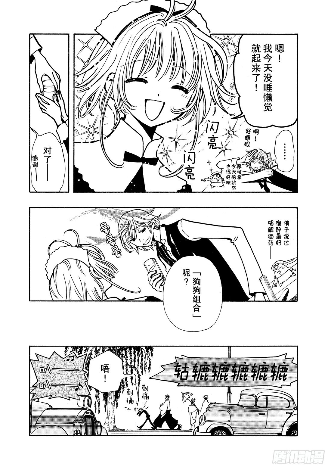 Chapitre.40 火焰之剑-第40话
