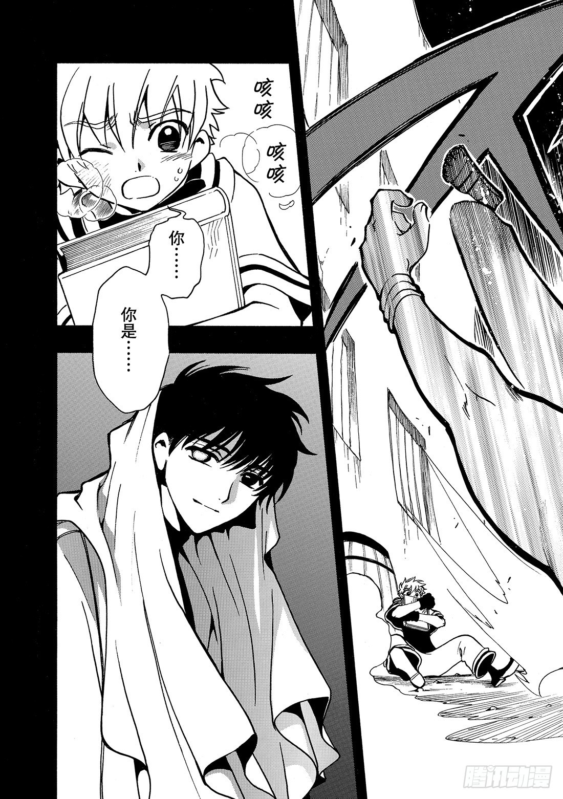 Chapitre.42 无法消除-第42话