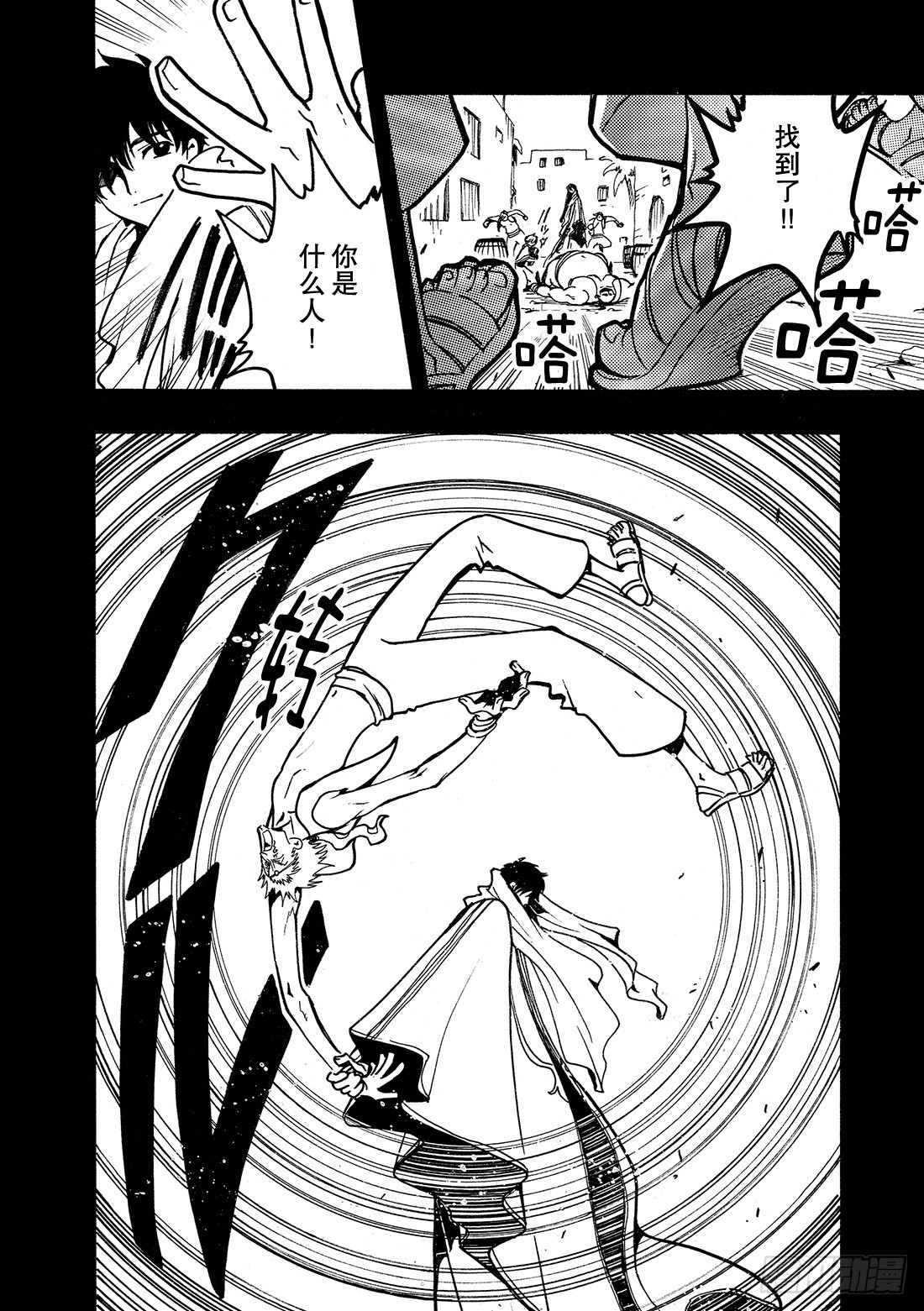 Chapitre.42 无法消除-第42话