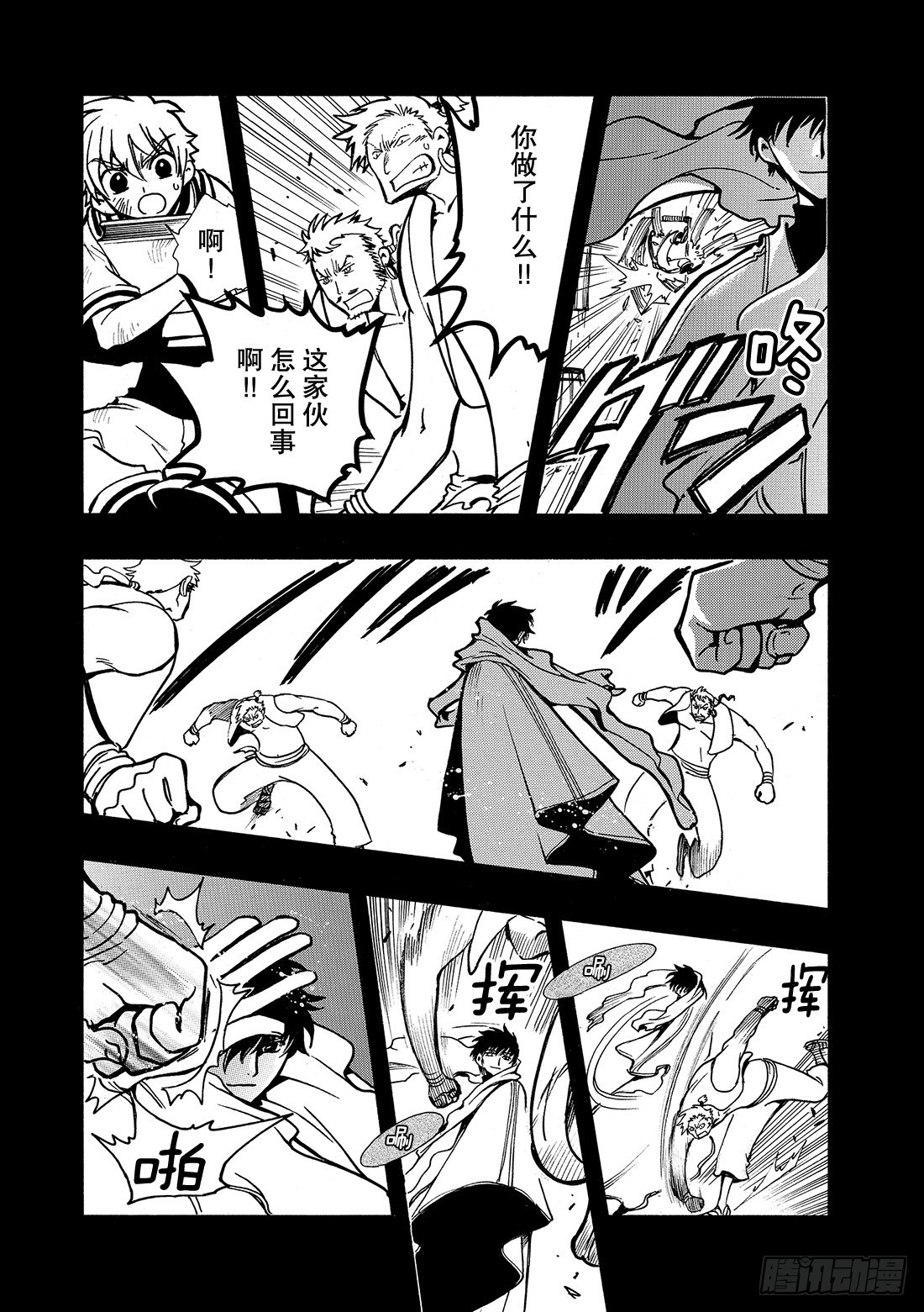 Chapitre.42 无法消除-第42话