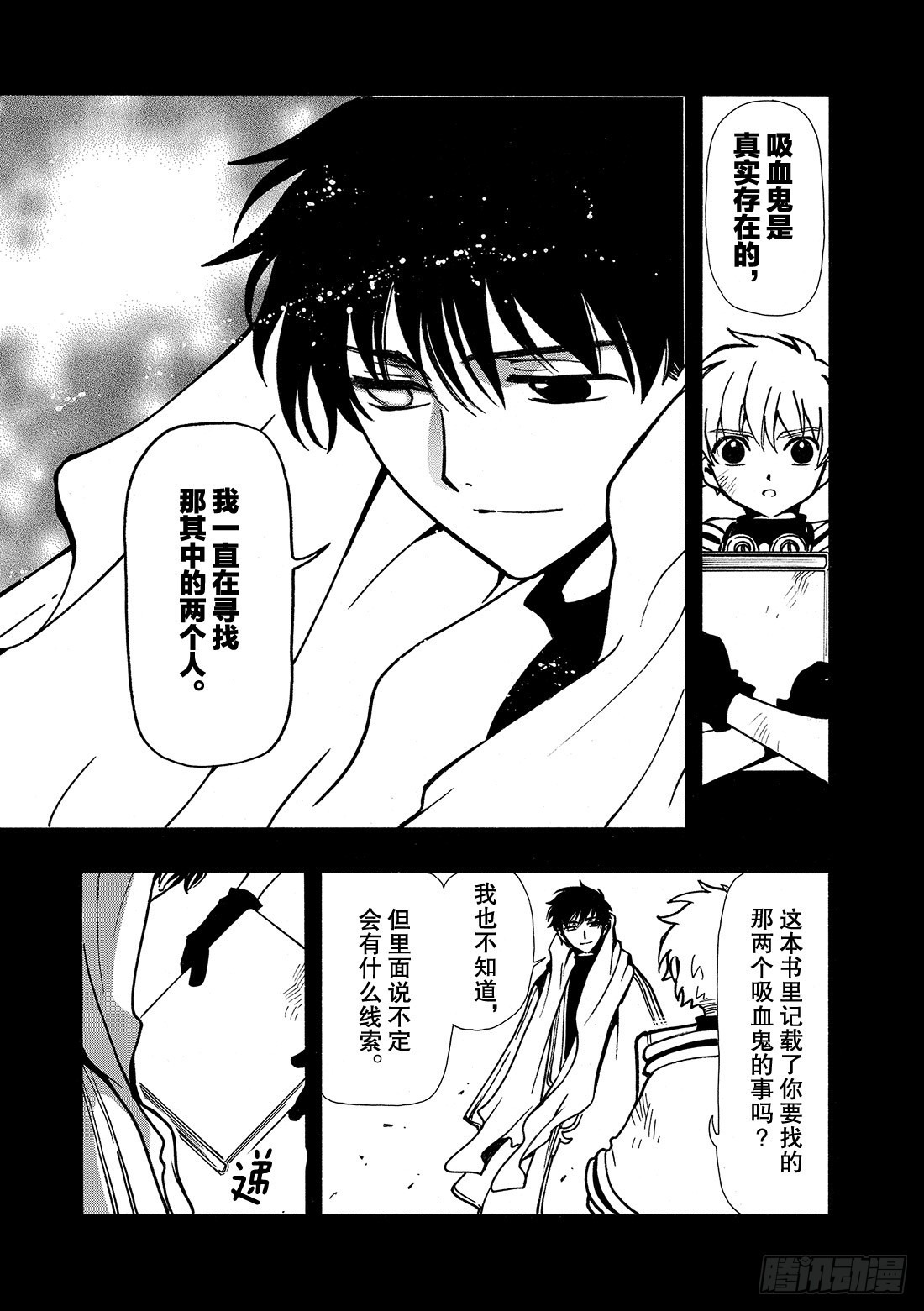 Chapitre.42 无法消除-第42话