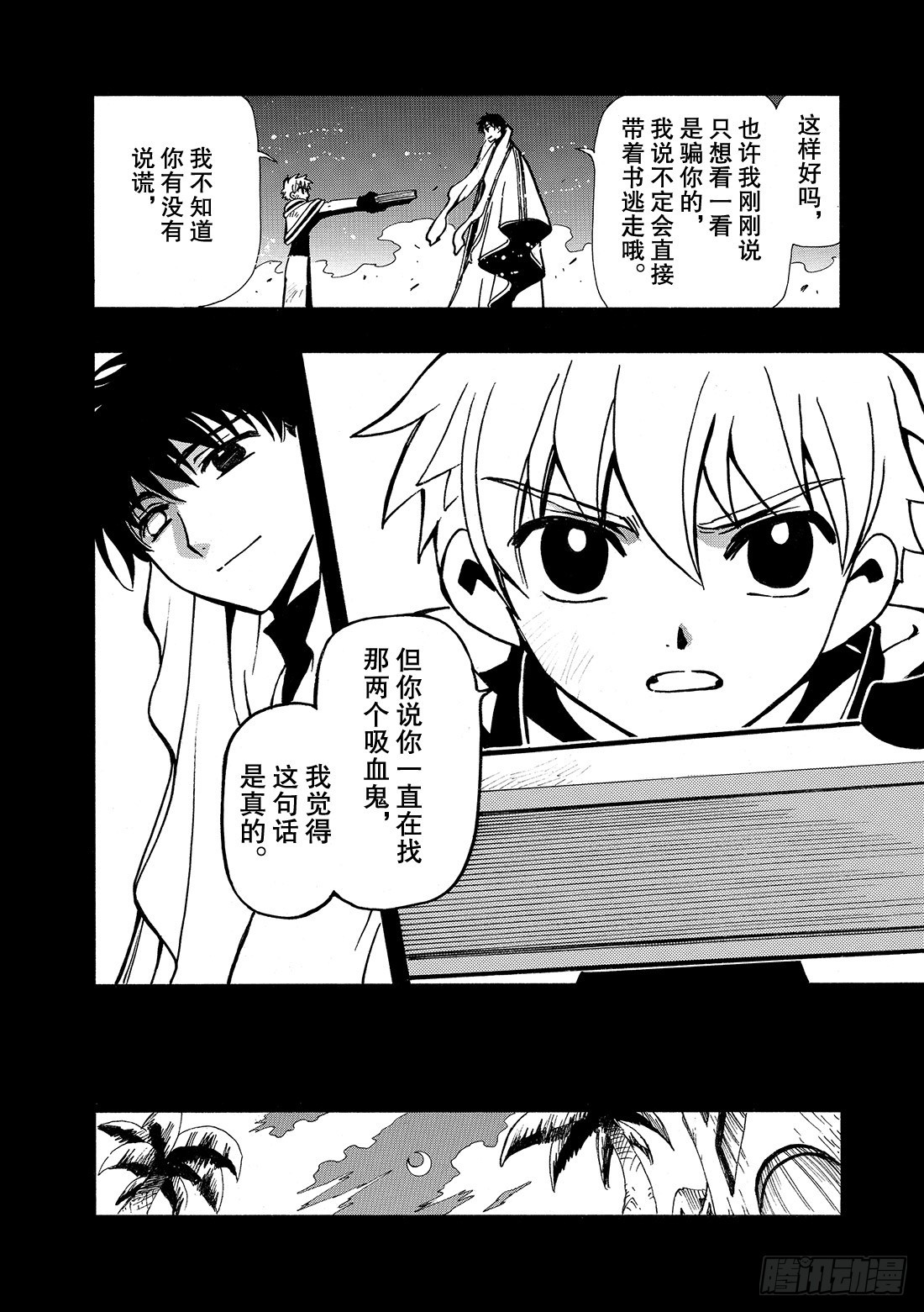 Chapitre.42 无法消除-第42话