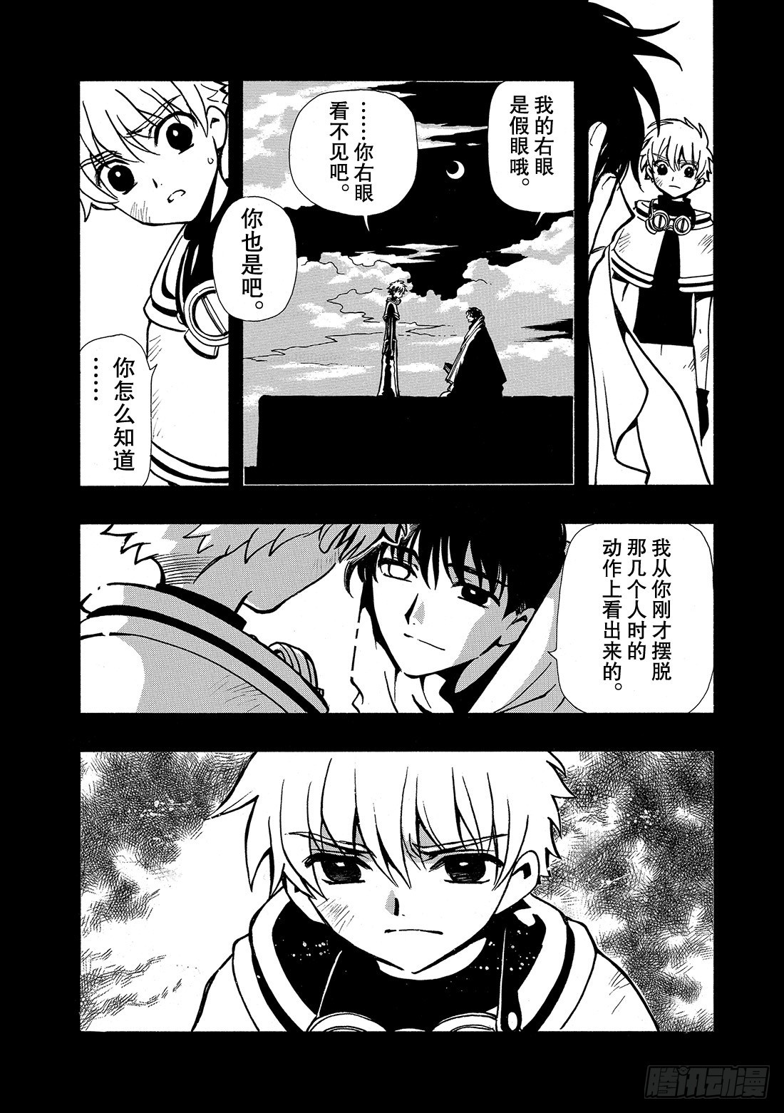 Chapitre.42 无法消除-第42话