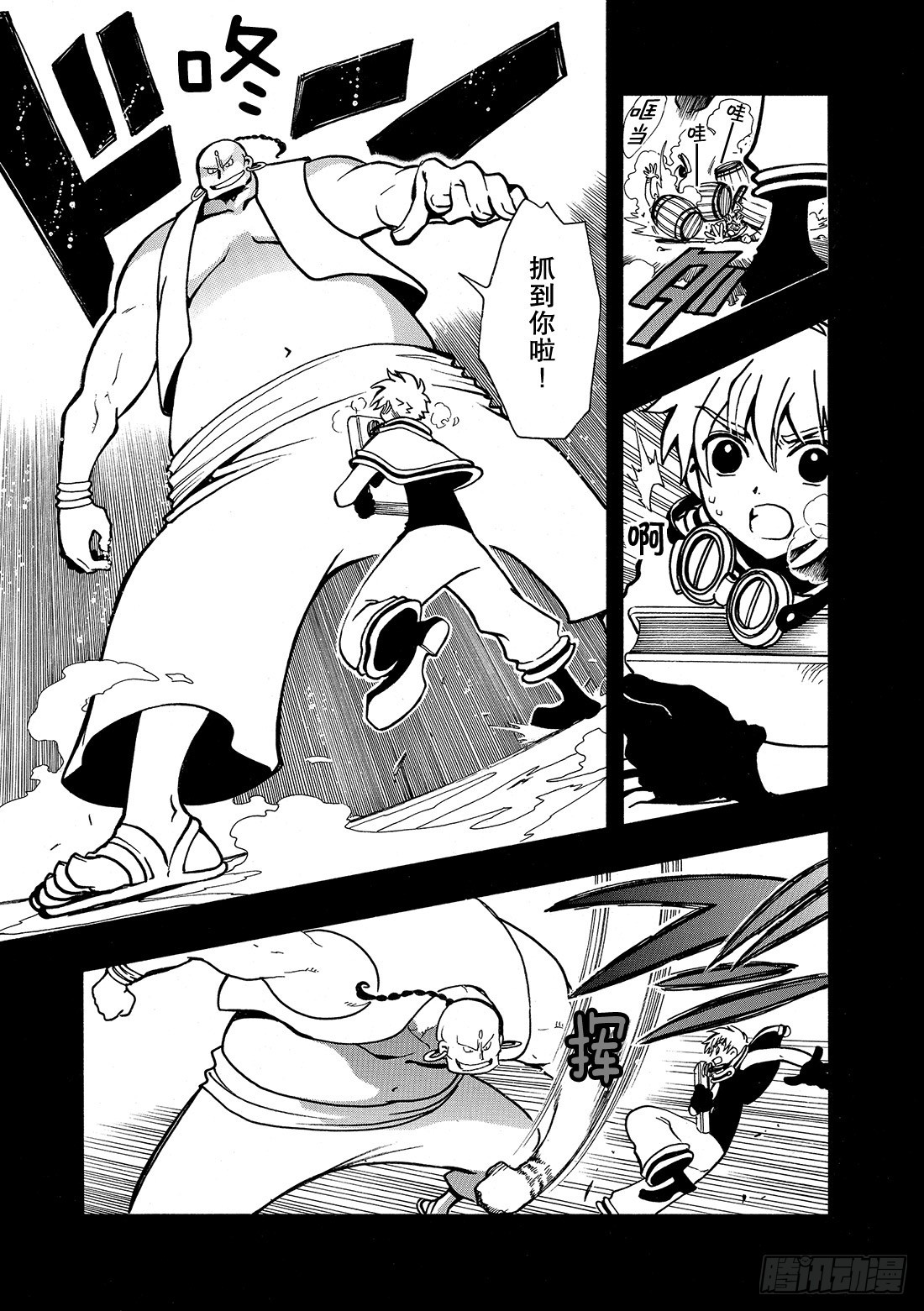 Chapitre.42 无法消除-第42话