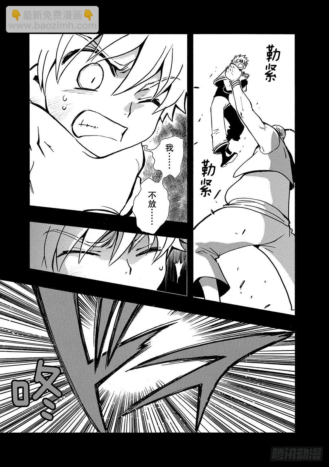 Chapitre.42 无法消除-第42话