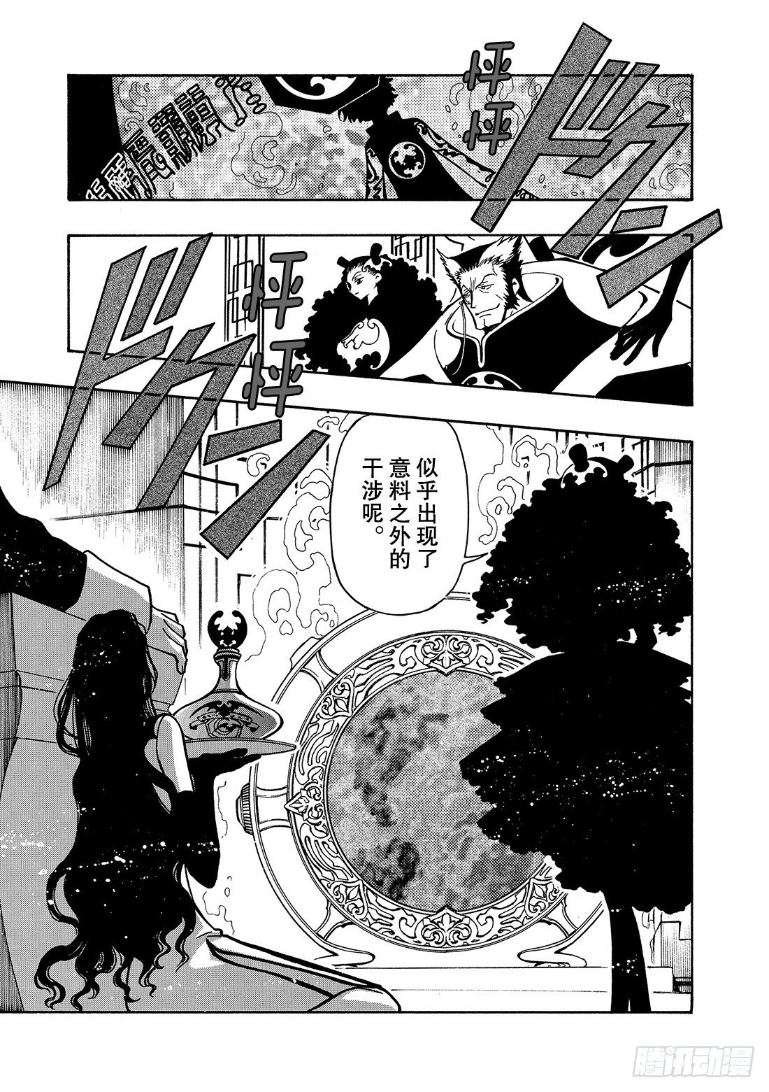 Chapitre.43 看不见的-第6话