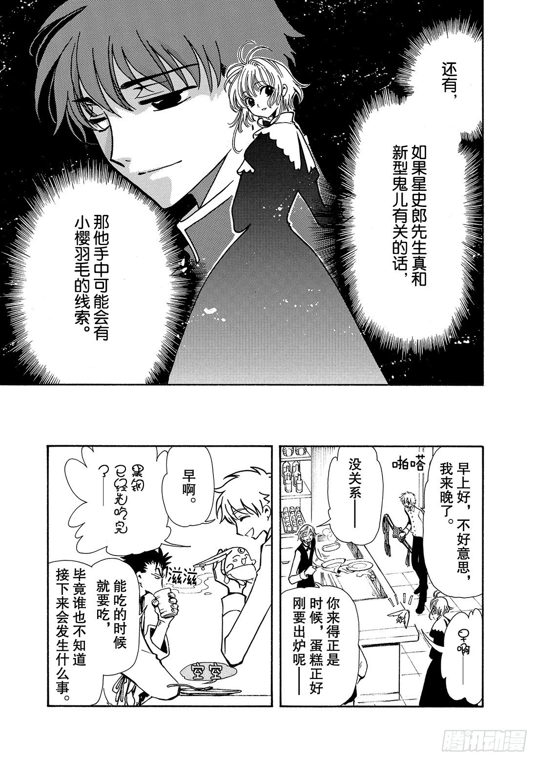 Chapitre.43 看不见的-第6话