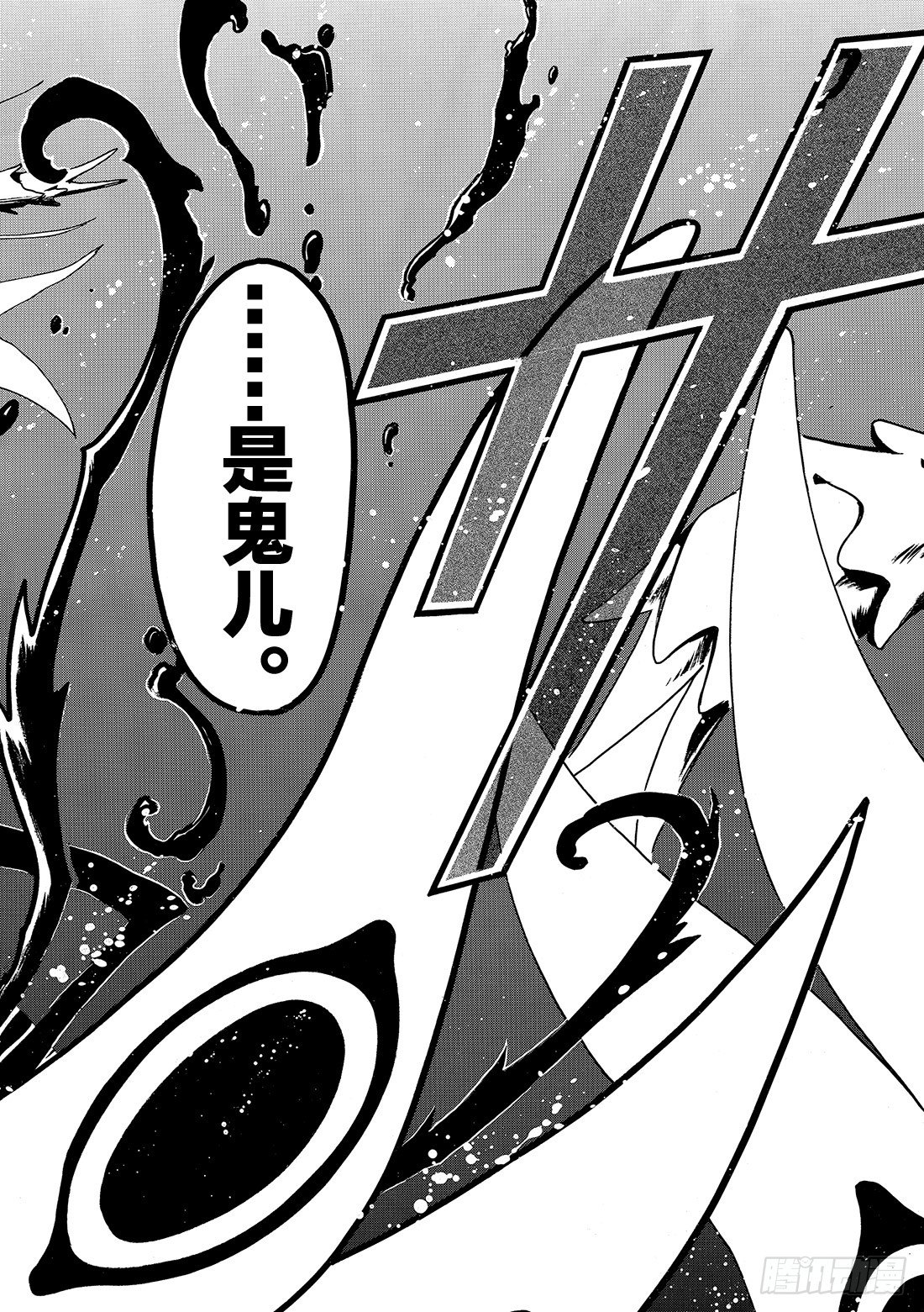 Chapitre.43 看不见的-第6话