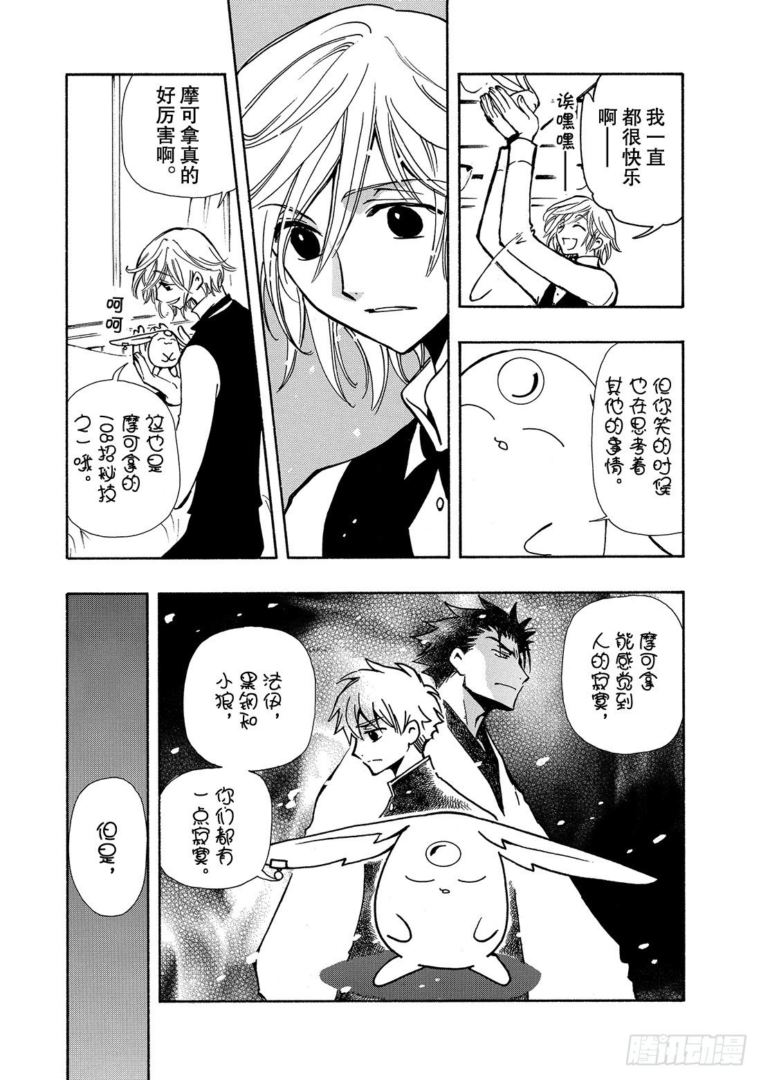 Chapitre.43 看不见的-第6话