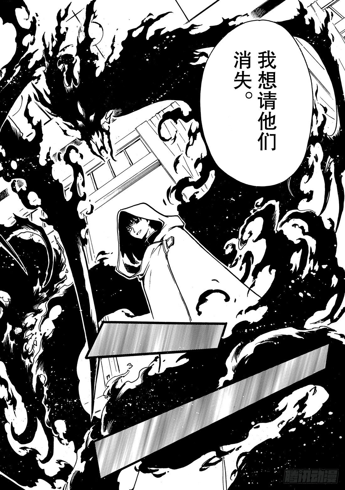 Chapitre.43 看不见的-第6话