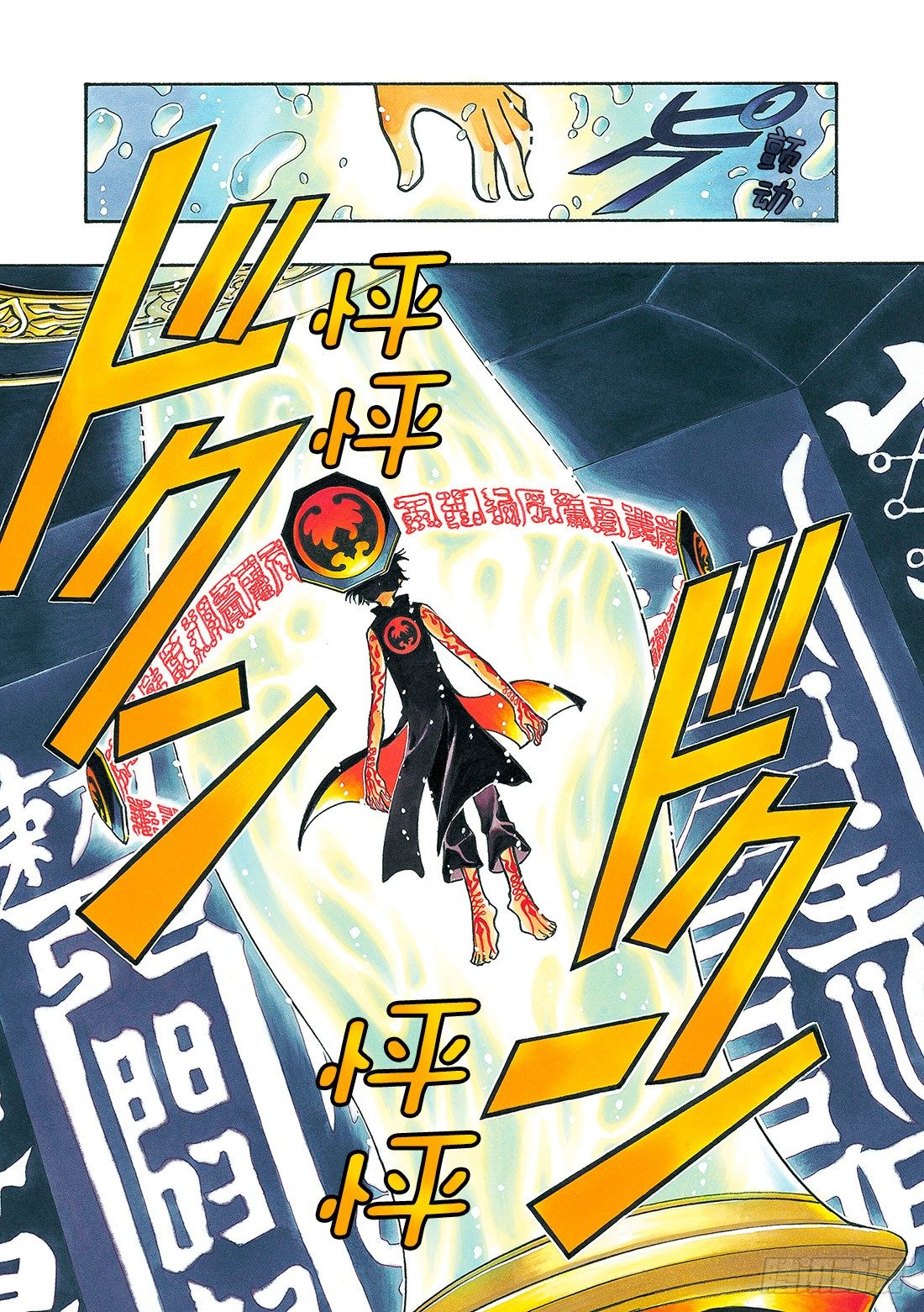Chapitre.43 看不见的-第6话