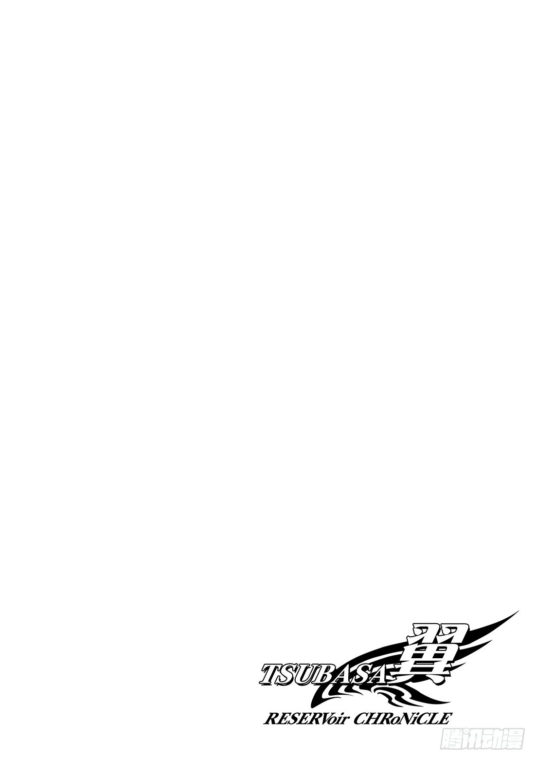 Chapitre.44 最强的鬼-第44话