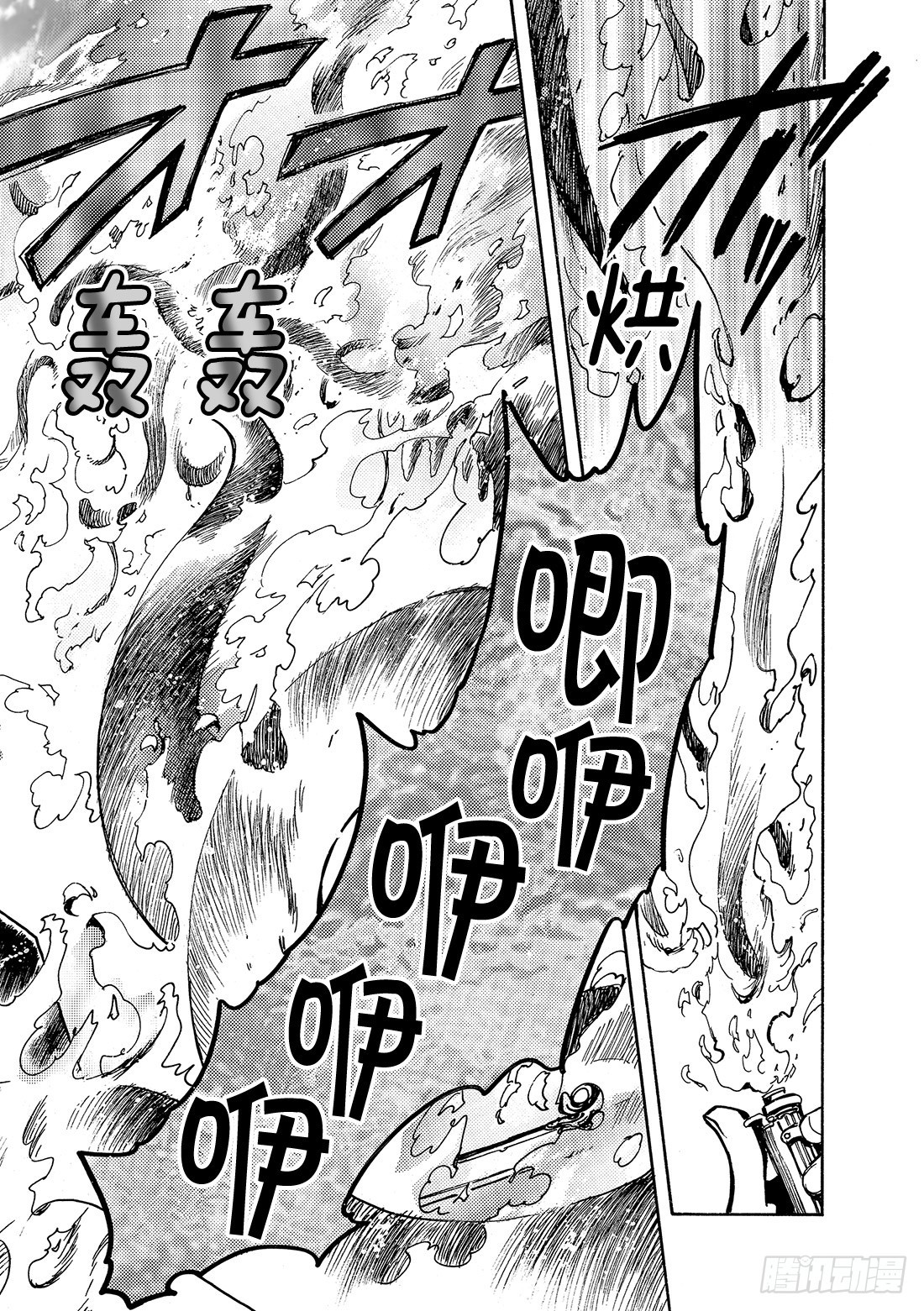 Chapitre.44 最强的鬼-第44话