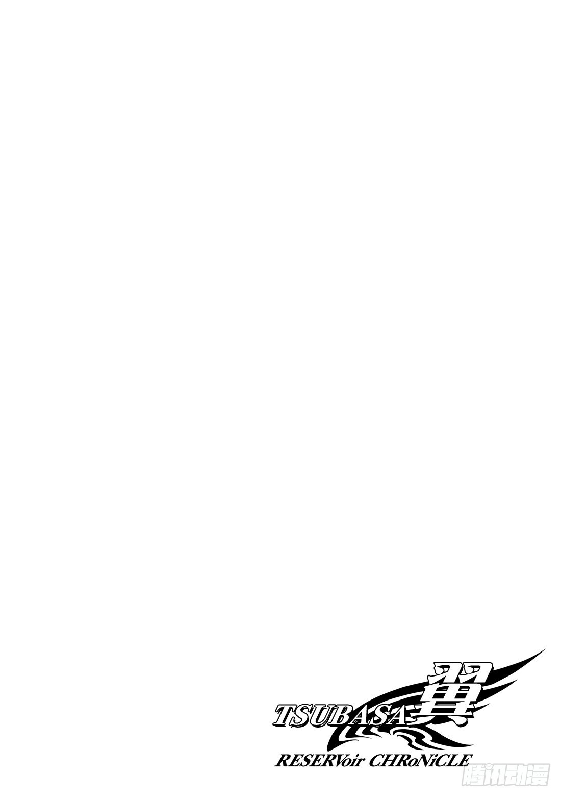 Chapitre.48 梦的结束-第48话