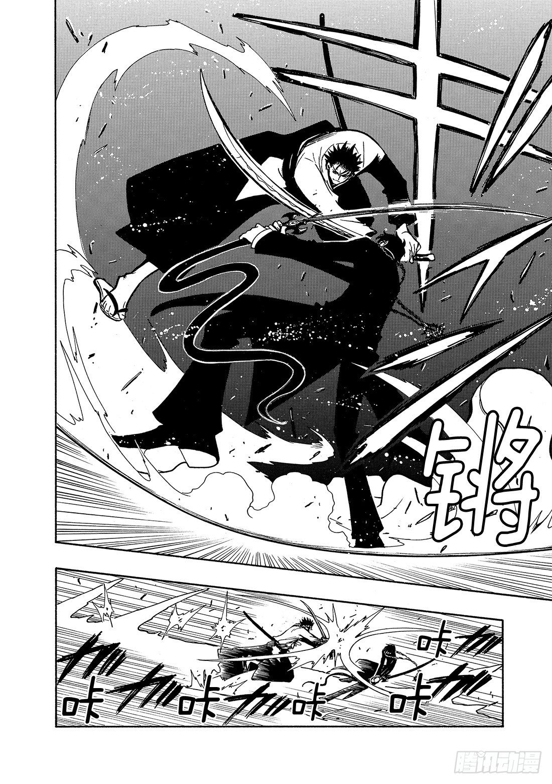 Chapitre.48 梦的结束-第48话