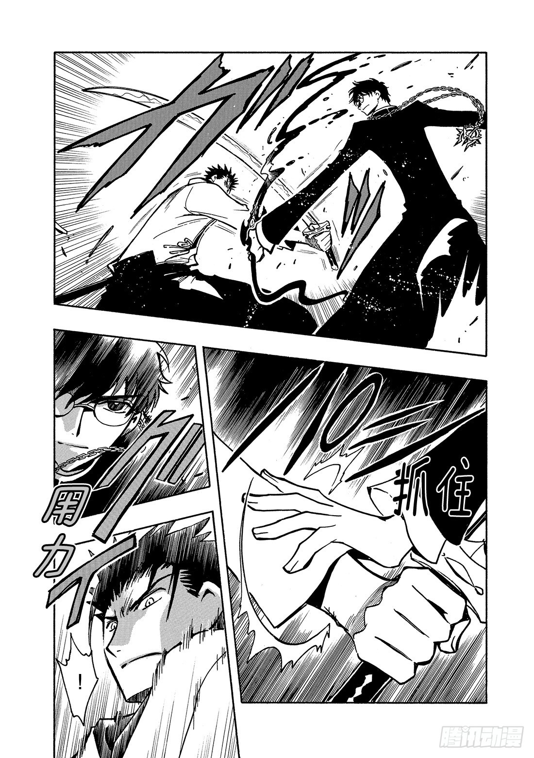 Chapitre.48 梦的结束-第48话