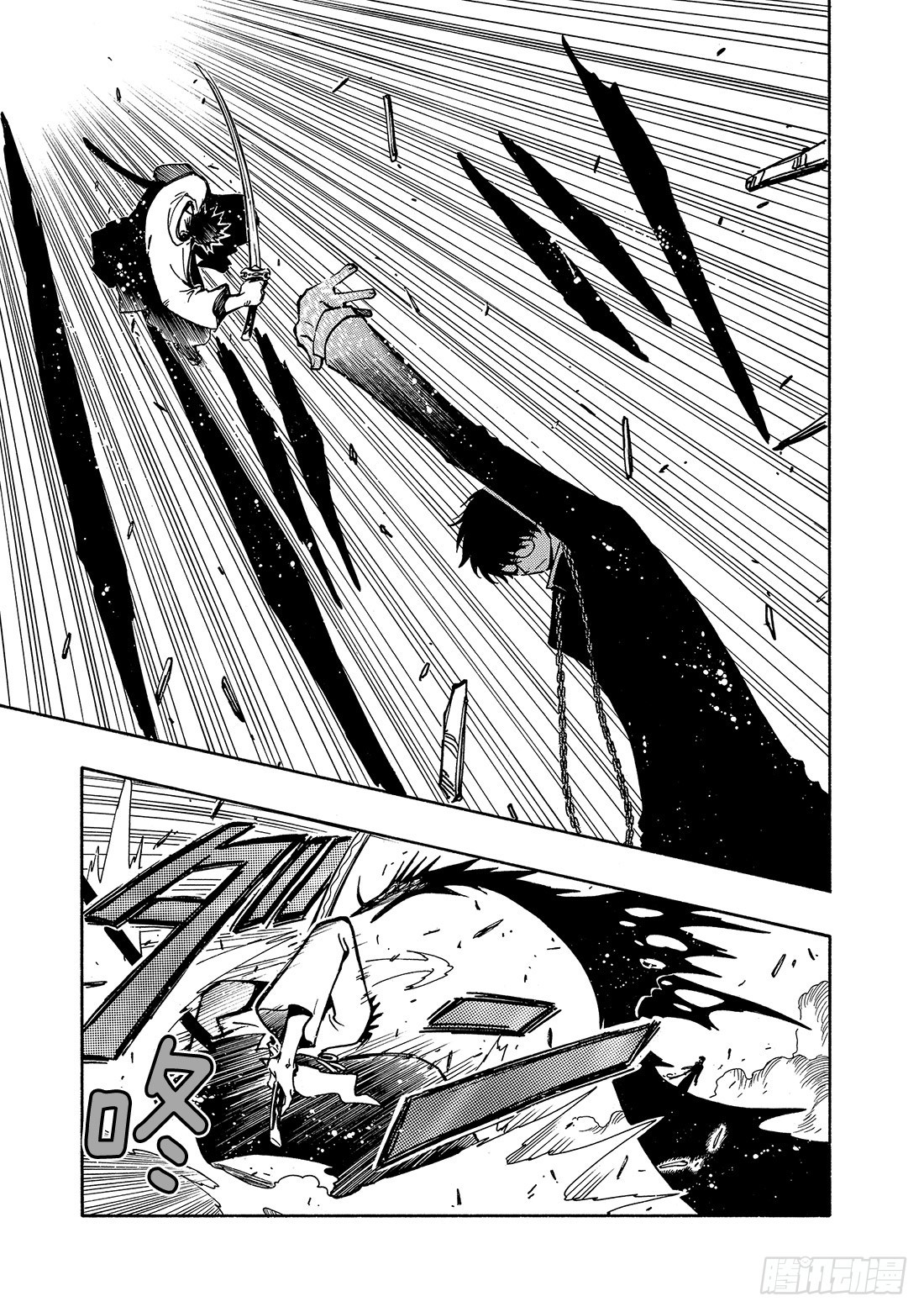 Chapitre.48 梦的结束-第48话