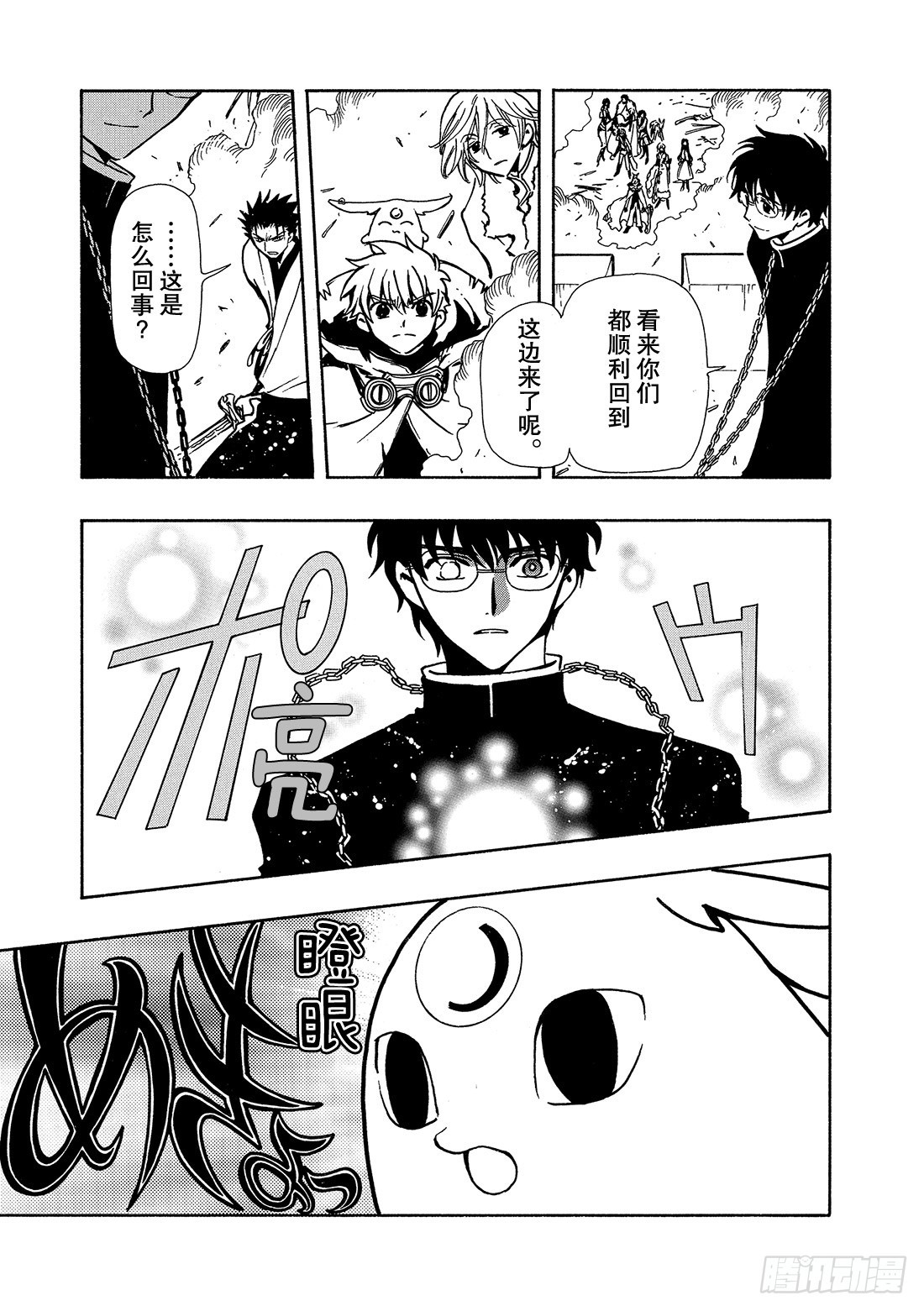 Chapitre.48 梦的结束-第48话