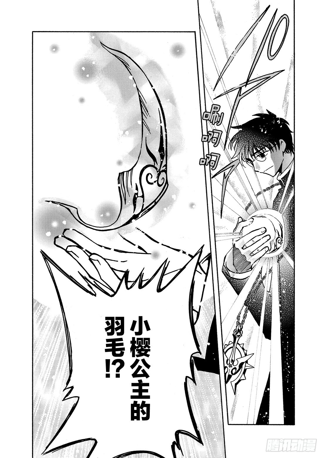 Chapitre.48 梦的结束-第48话