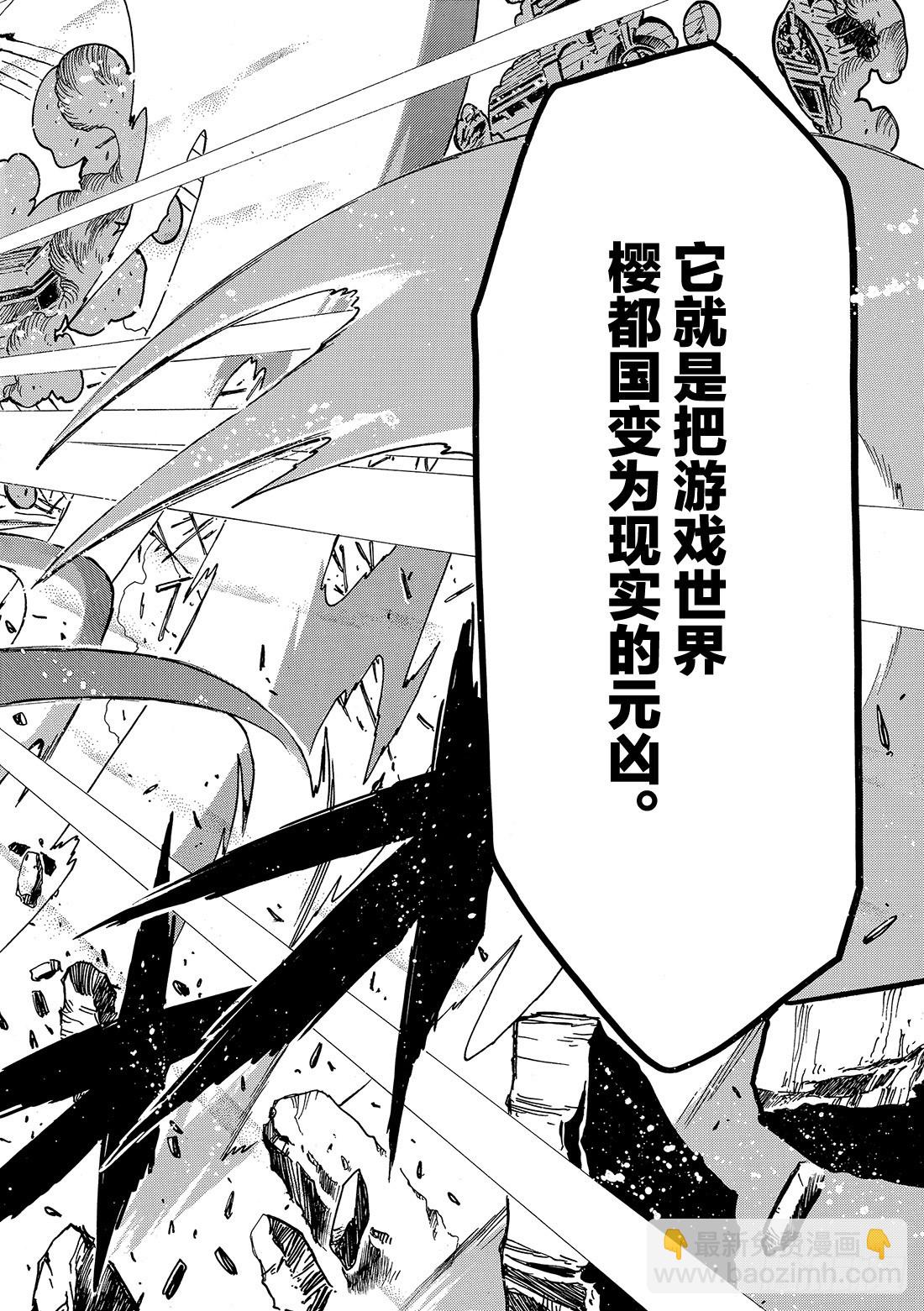 Chapitre.48 梦的结束-第48话