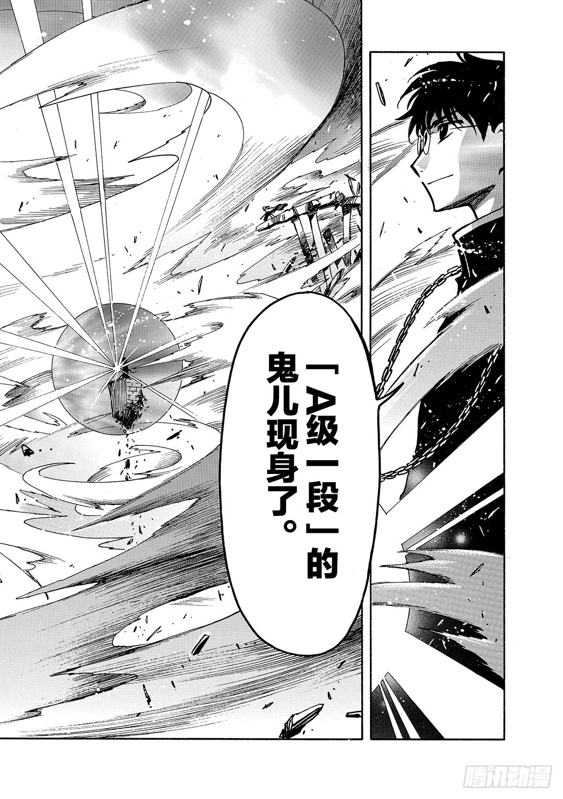 Chapitre.48 梦的结束-第48话