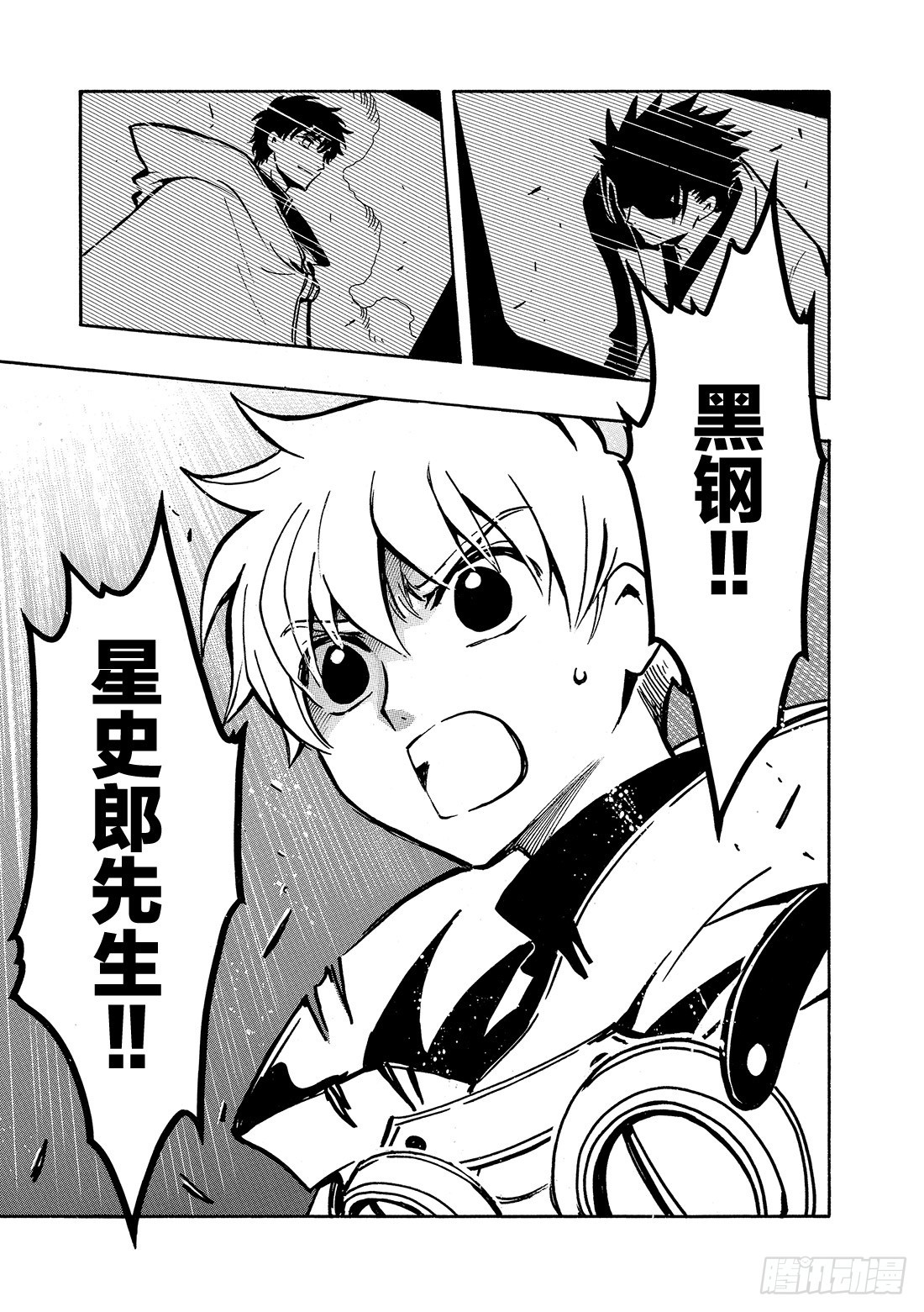 Chapitre.48 梦的结束-第48话