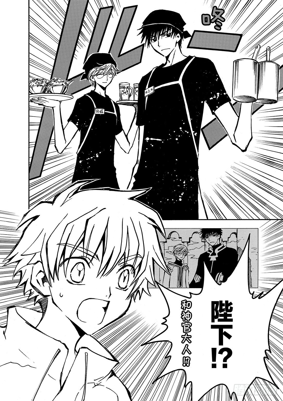 Chapitre.6 内心坚强-第2话