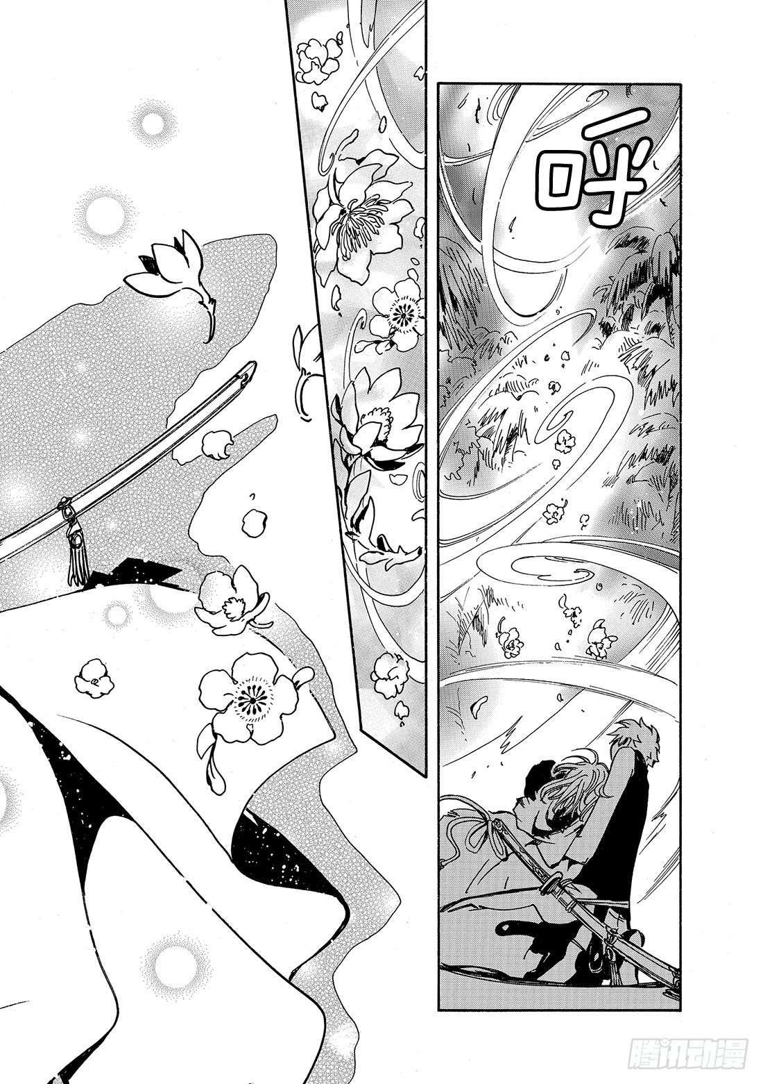 Chapitre.52 魔物的礼-第52话