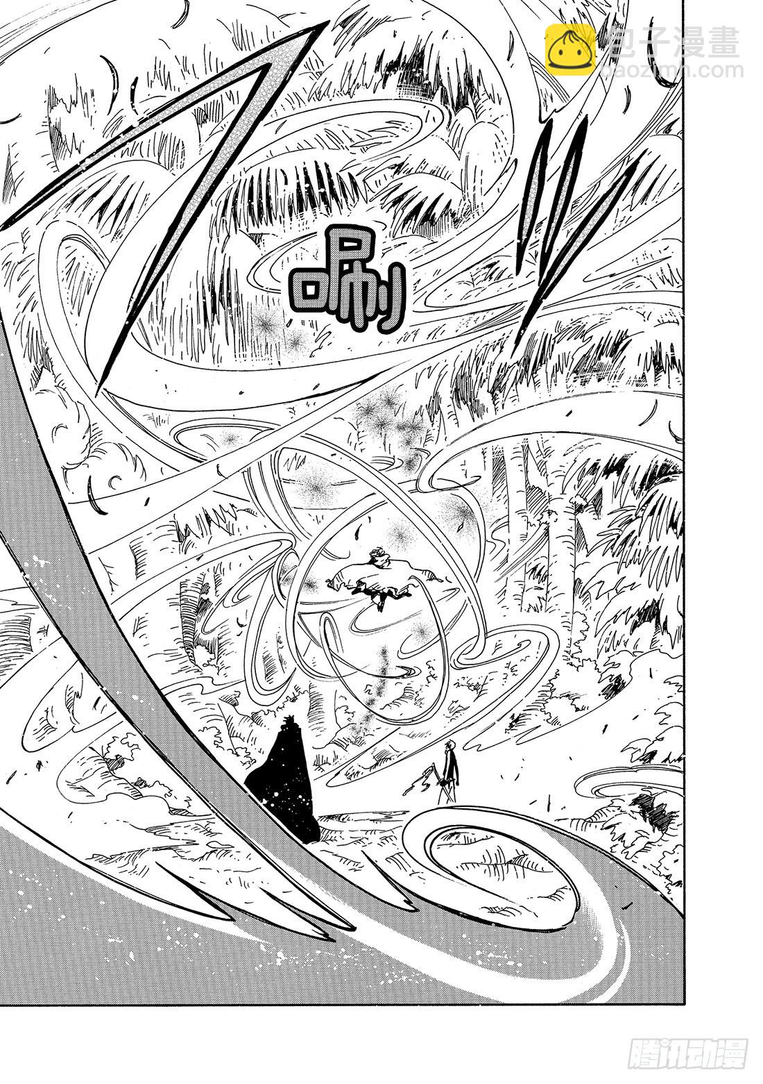 Chapitre.52 魔物的礼-第52话
