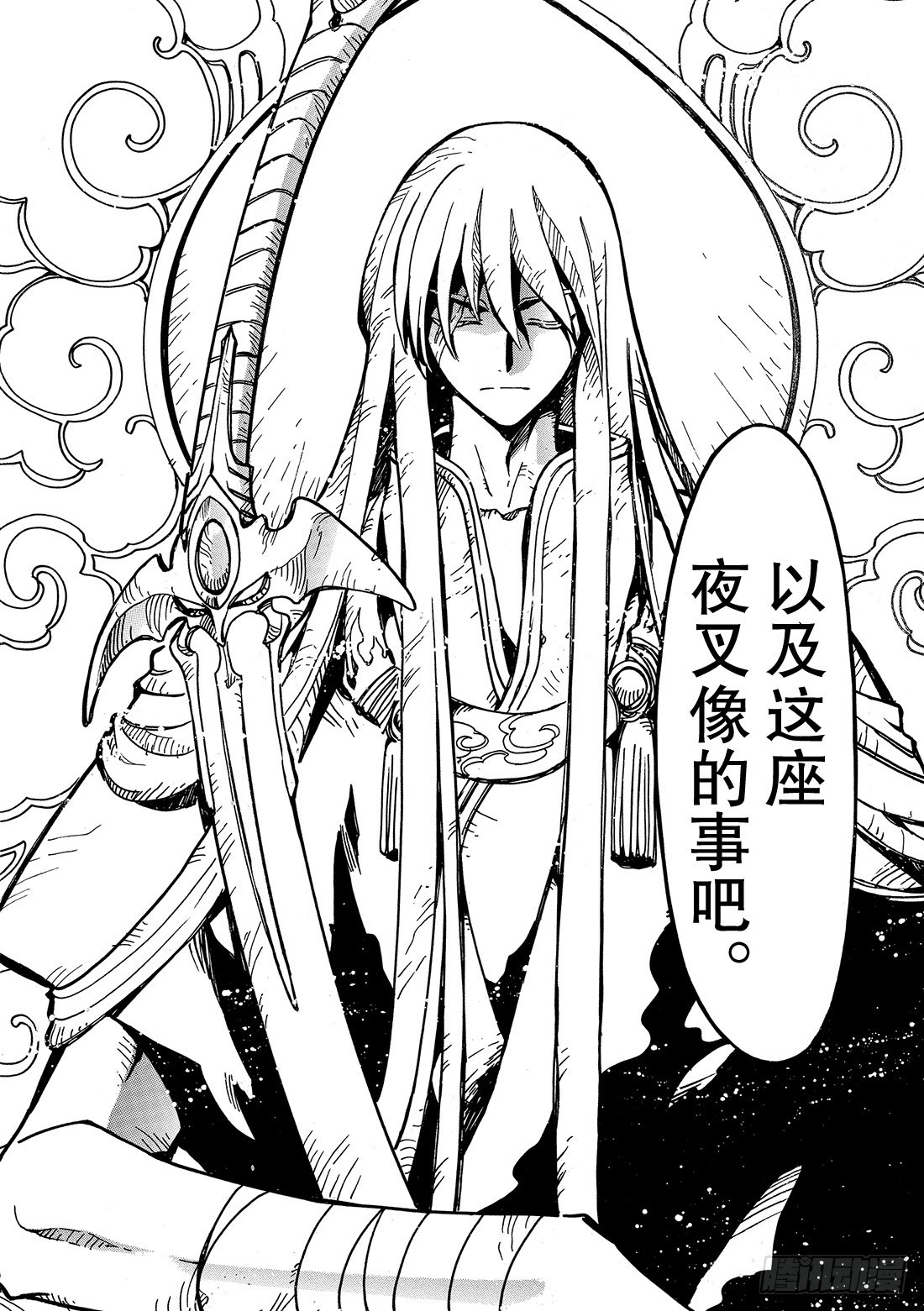 Chapitre.54 两位神明-第54话
