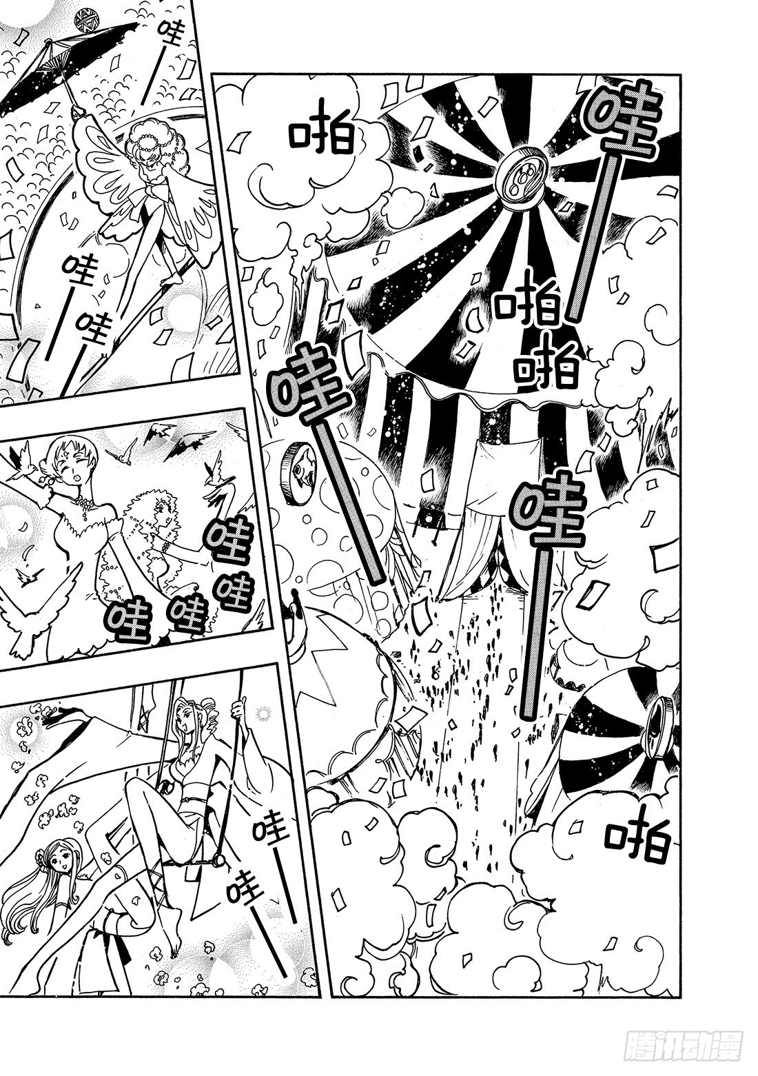 Chapitre.54 两位神明-第54话