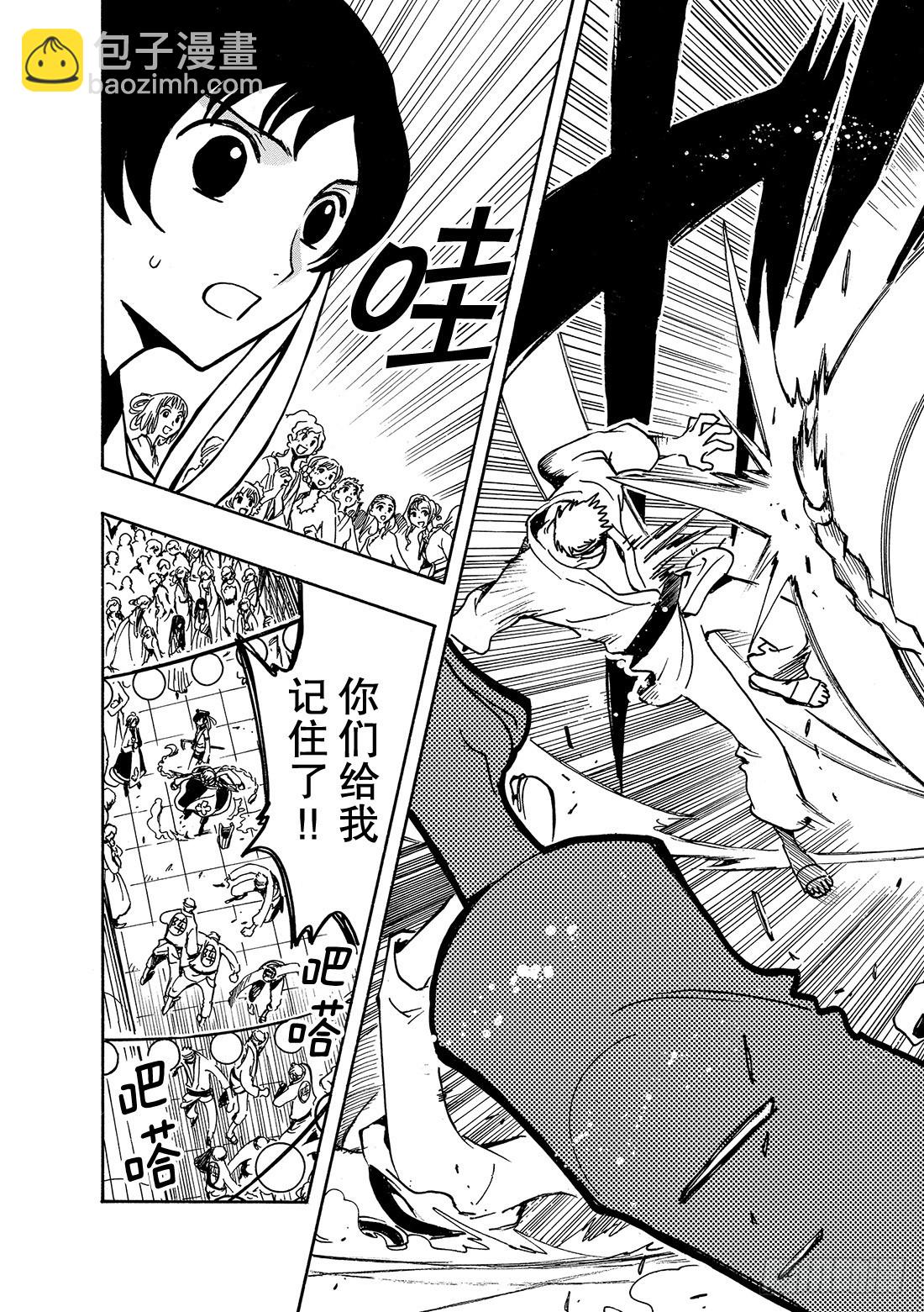 Chapitre.56 男与女-第56话