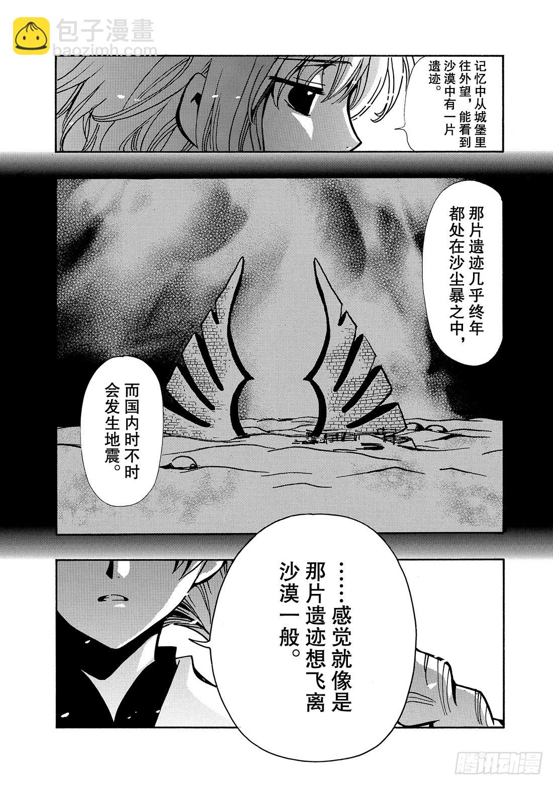 Chapitre.56 男与女-第56话