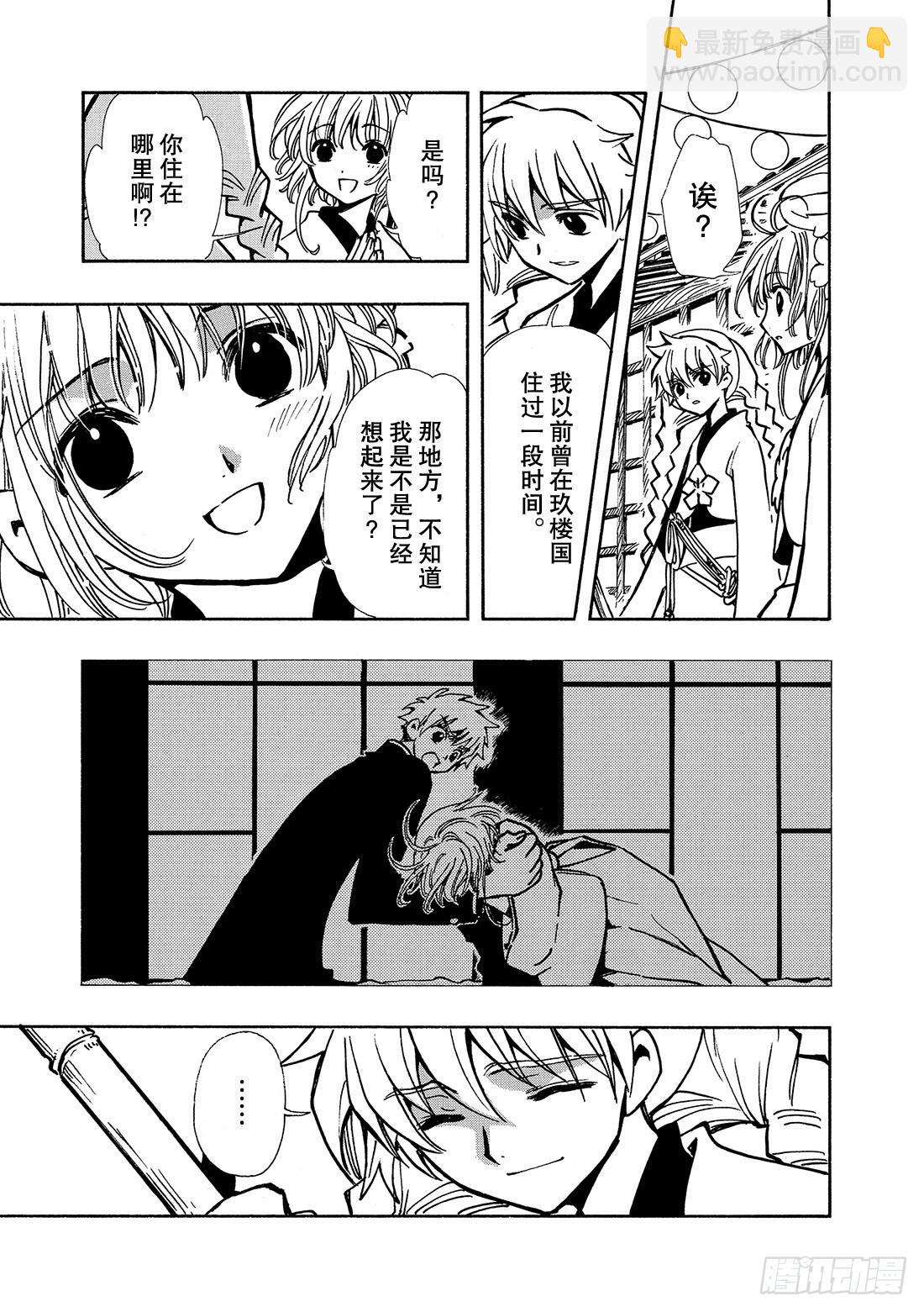 Chapitre.56 男与女-第56话