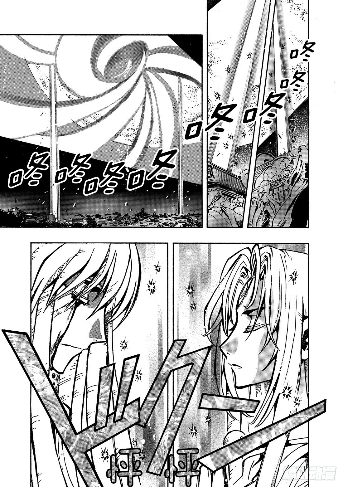 Chapitre.58 天之世界-第8话