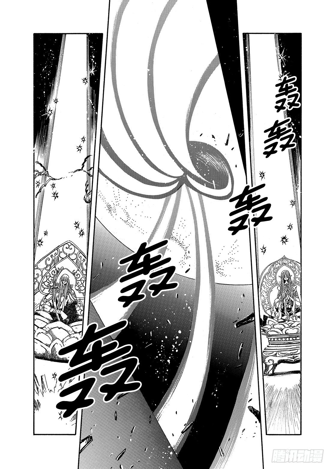 Chapitre.58 天之世界-第8话