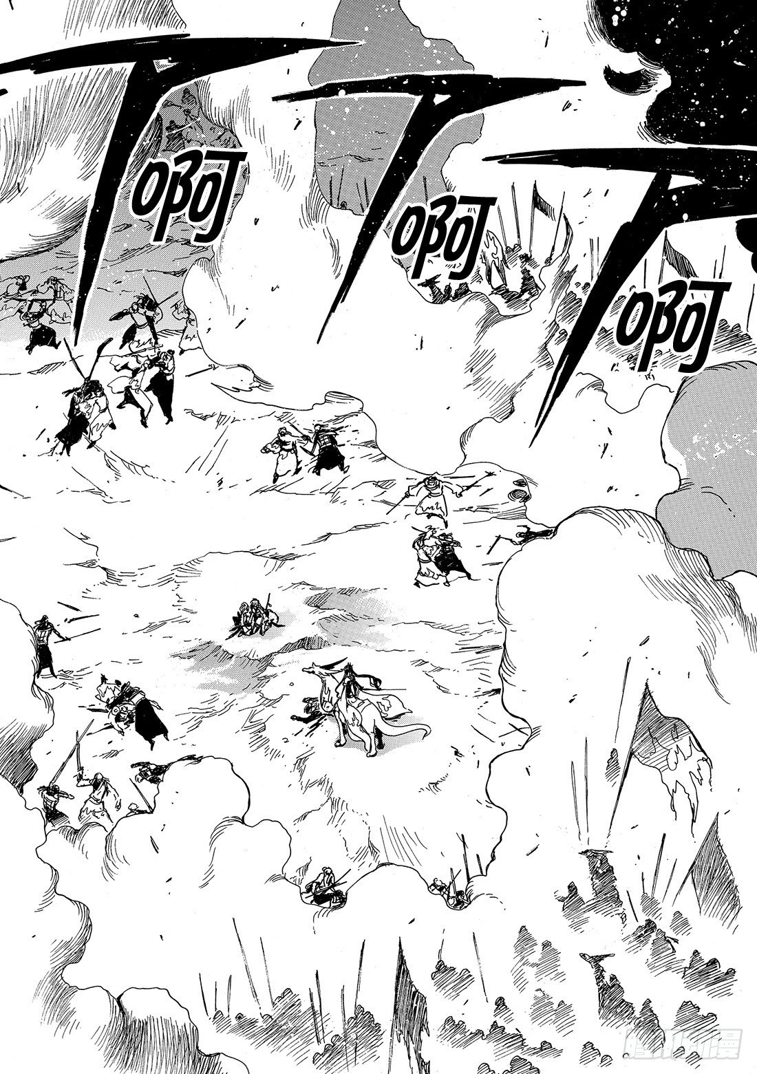 Chapitre.58 天之世界-第8话