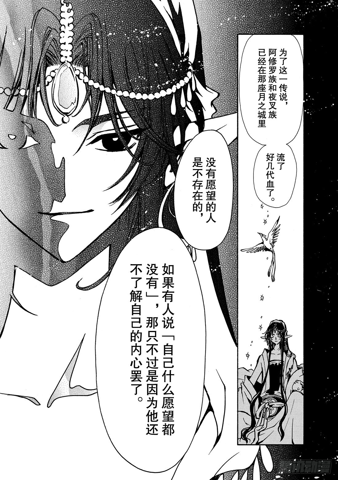Chapitre.60 内心深处-第60话