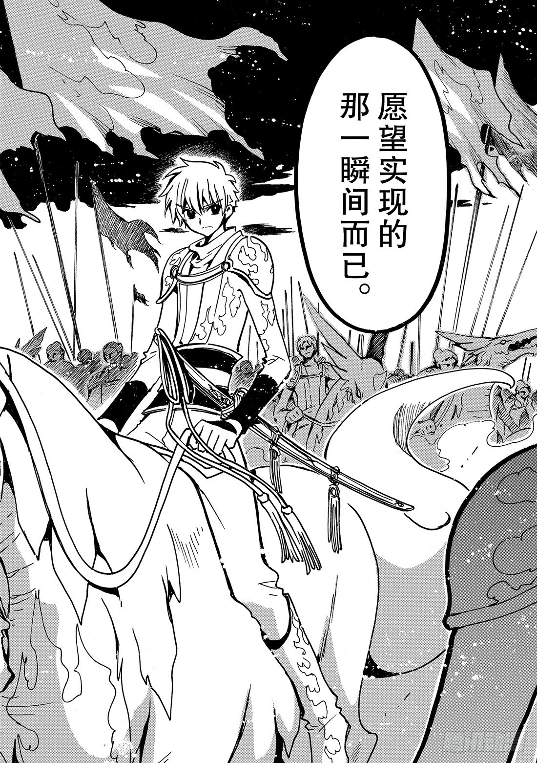 Chapitre.60 内心深处-第60话