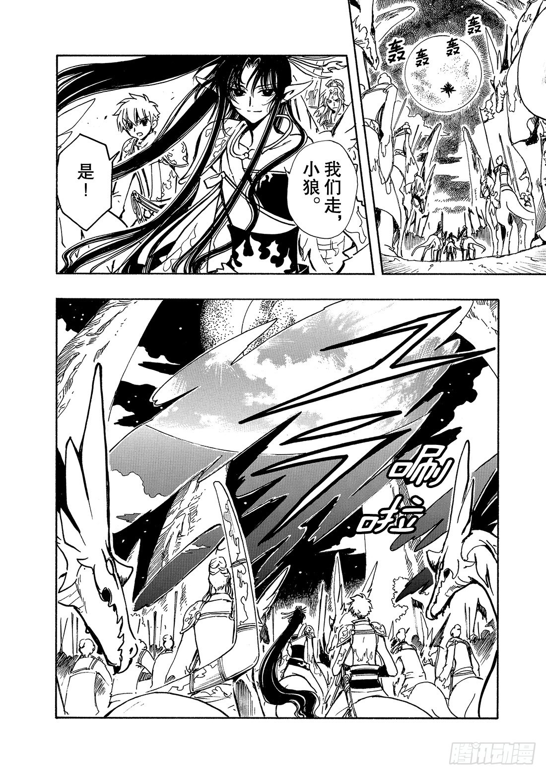 Chapitre.60 内心深处-第60话