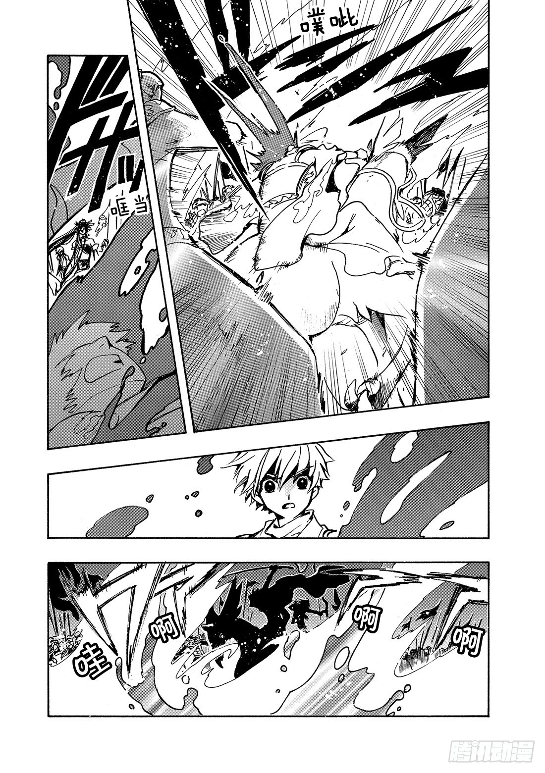 Chapitre.60 内心深处-第60话