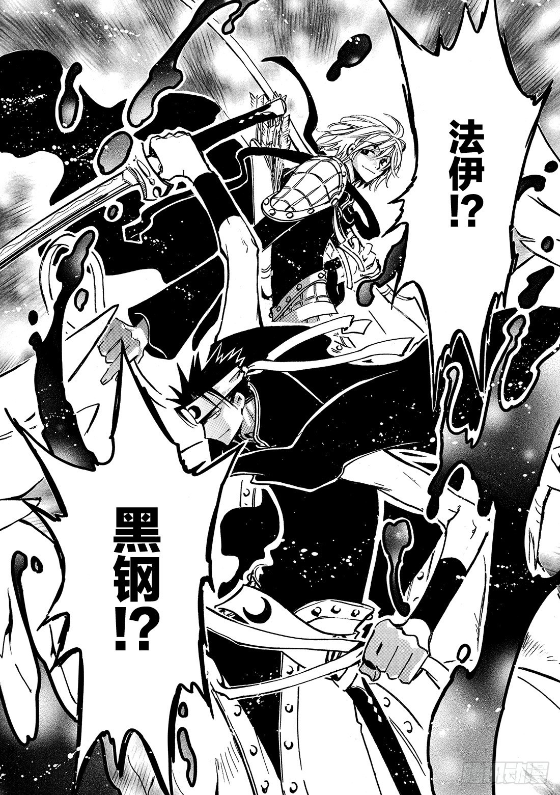 Chapitre.60 内心深处-第60话